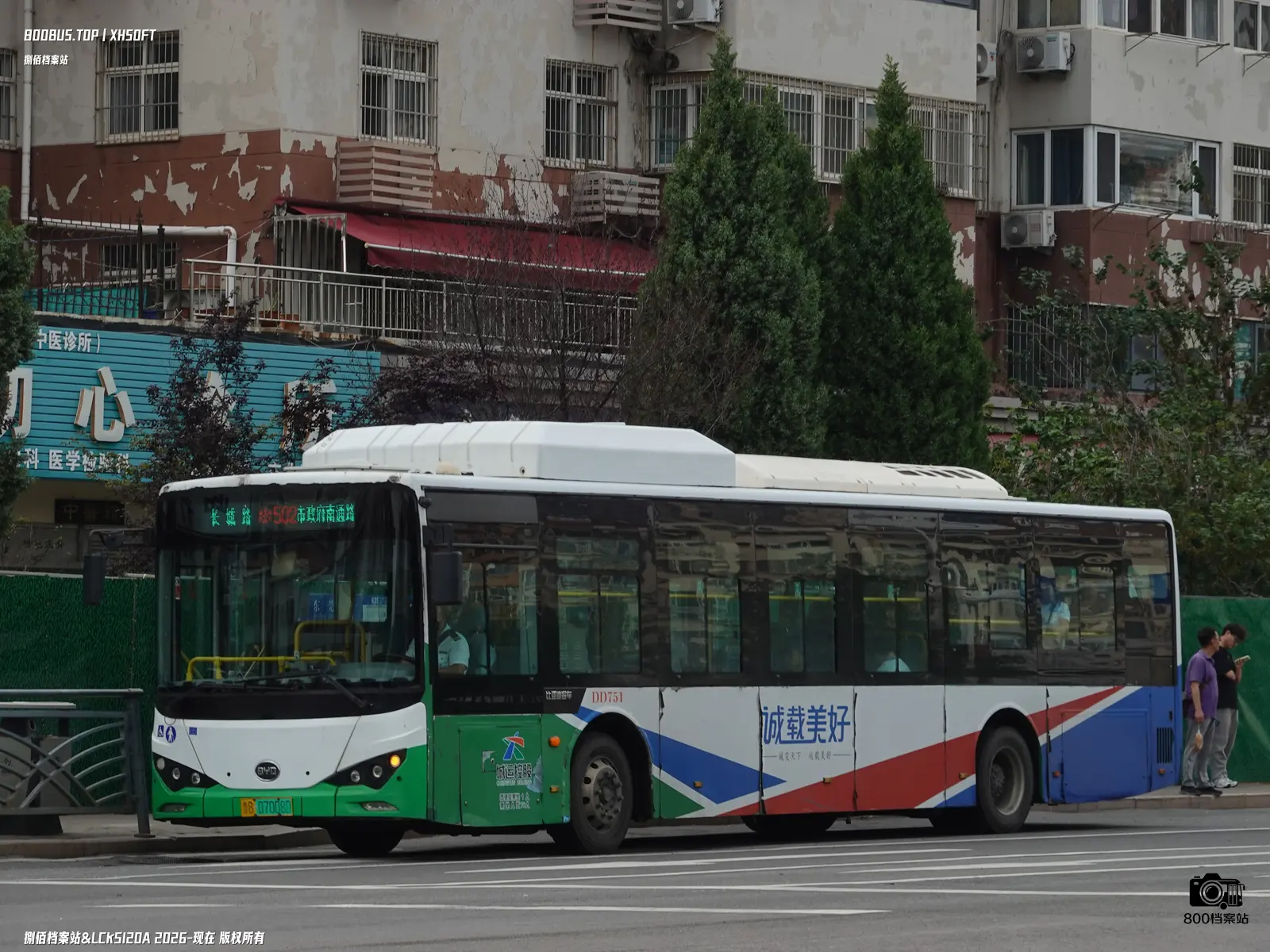 Bus Archive