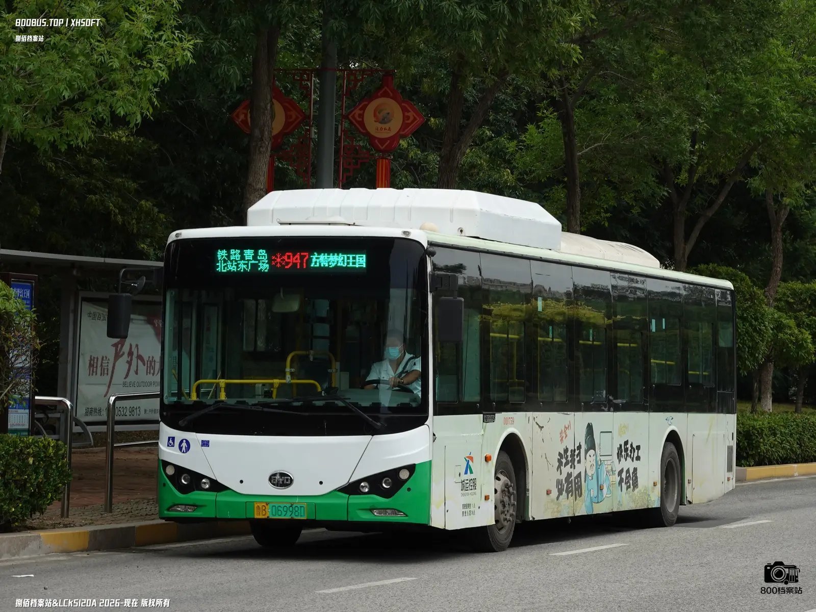 Bus Archive