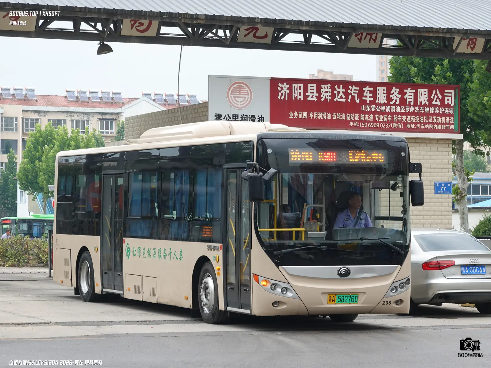 Bus Archive