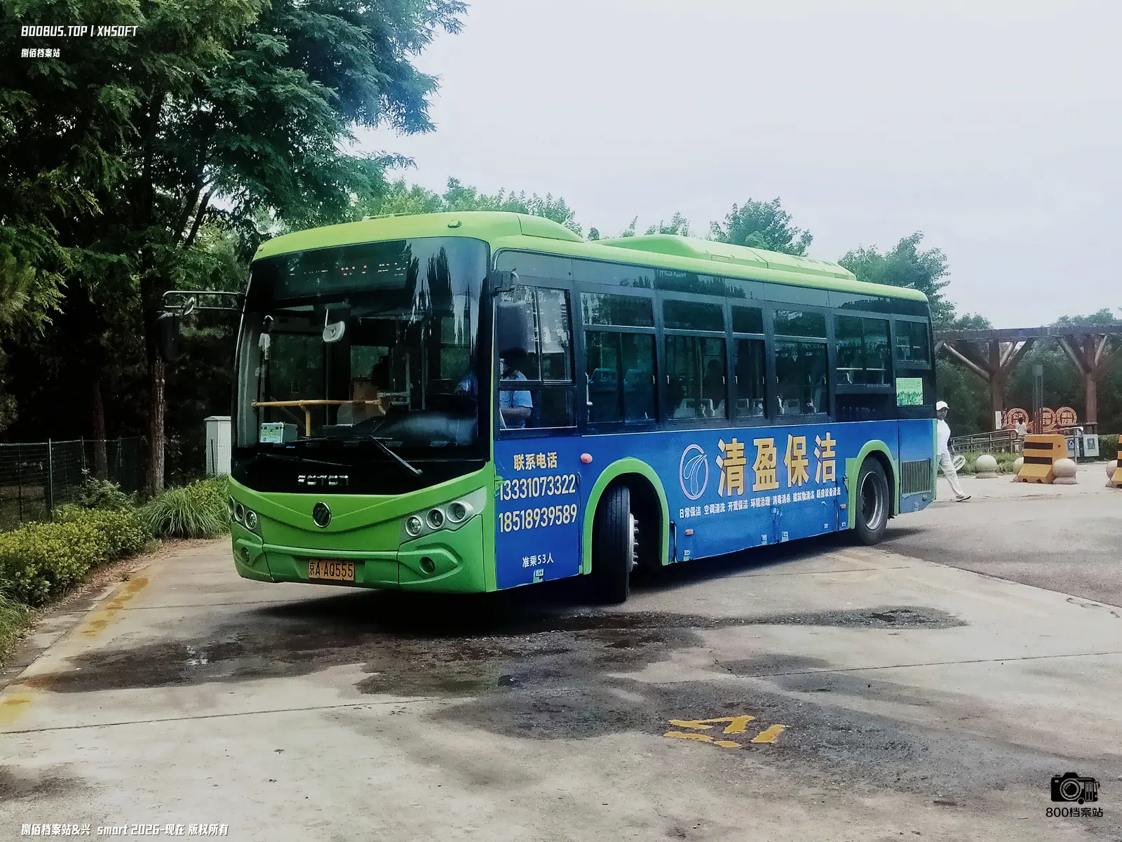 Bus Archive