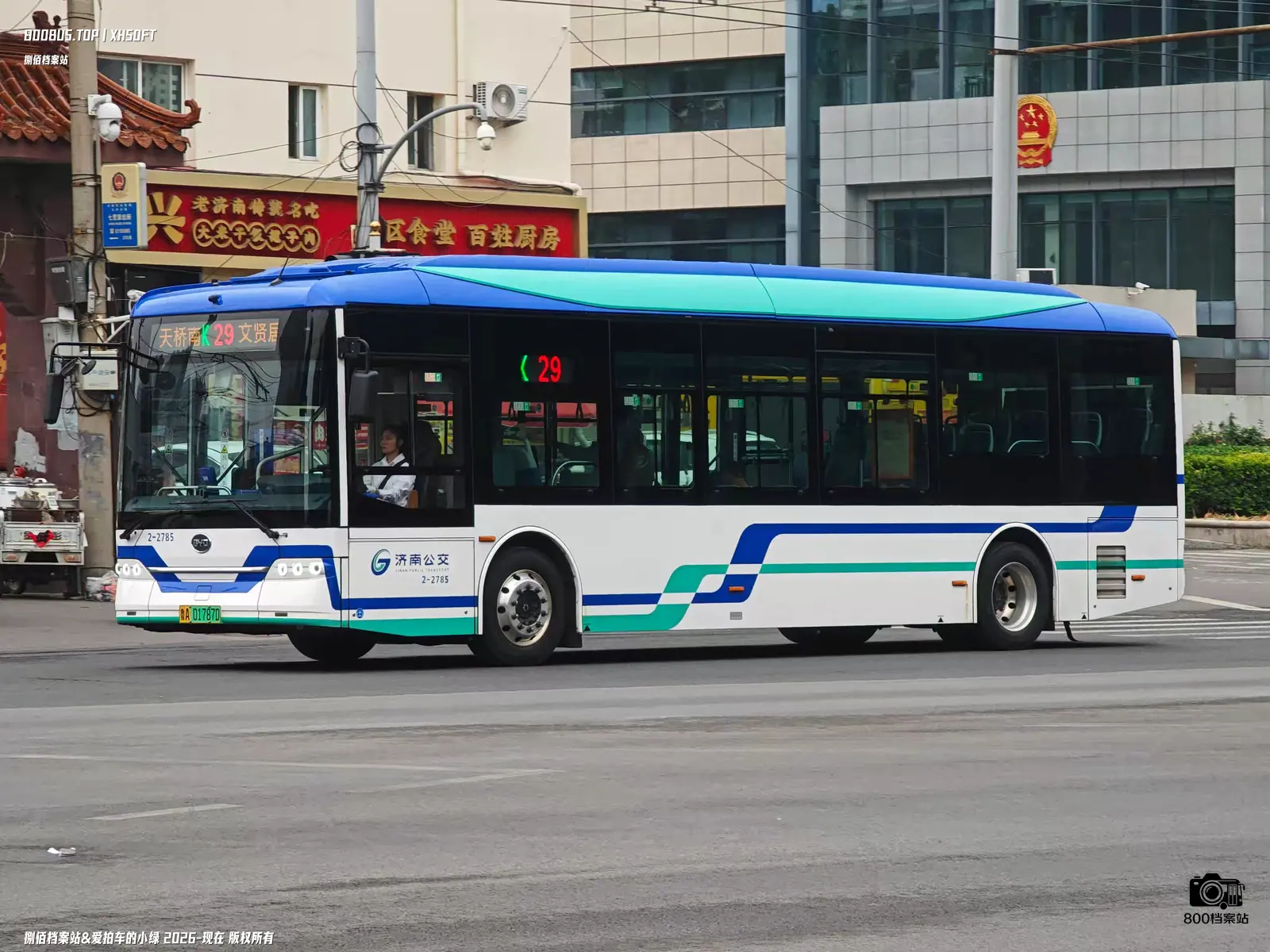 Bus Archive