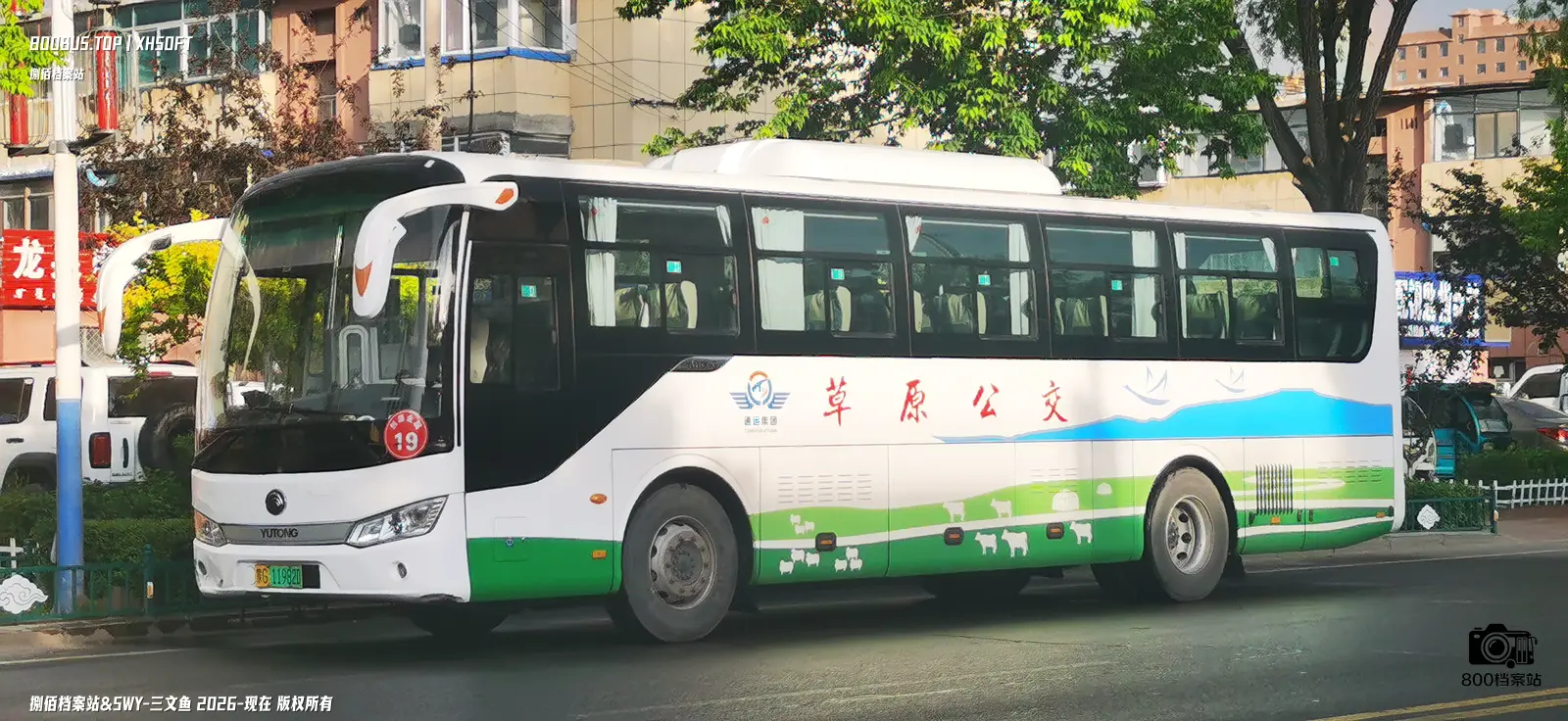 Bus Archive