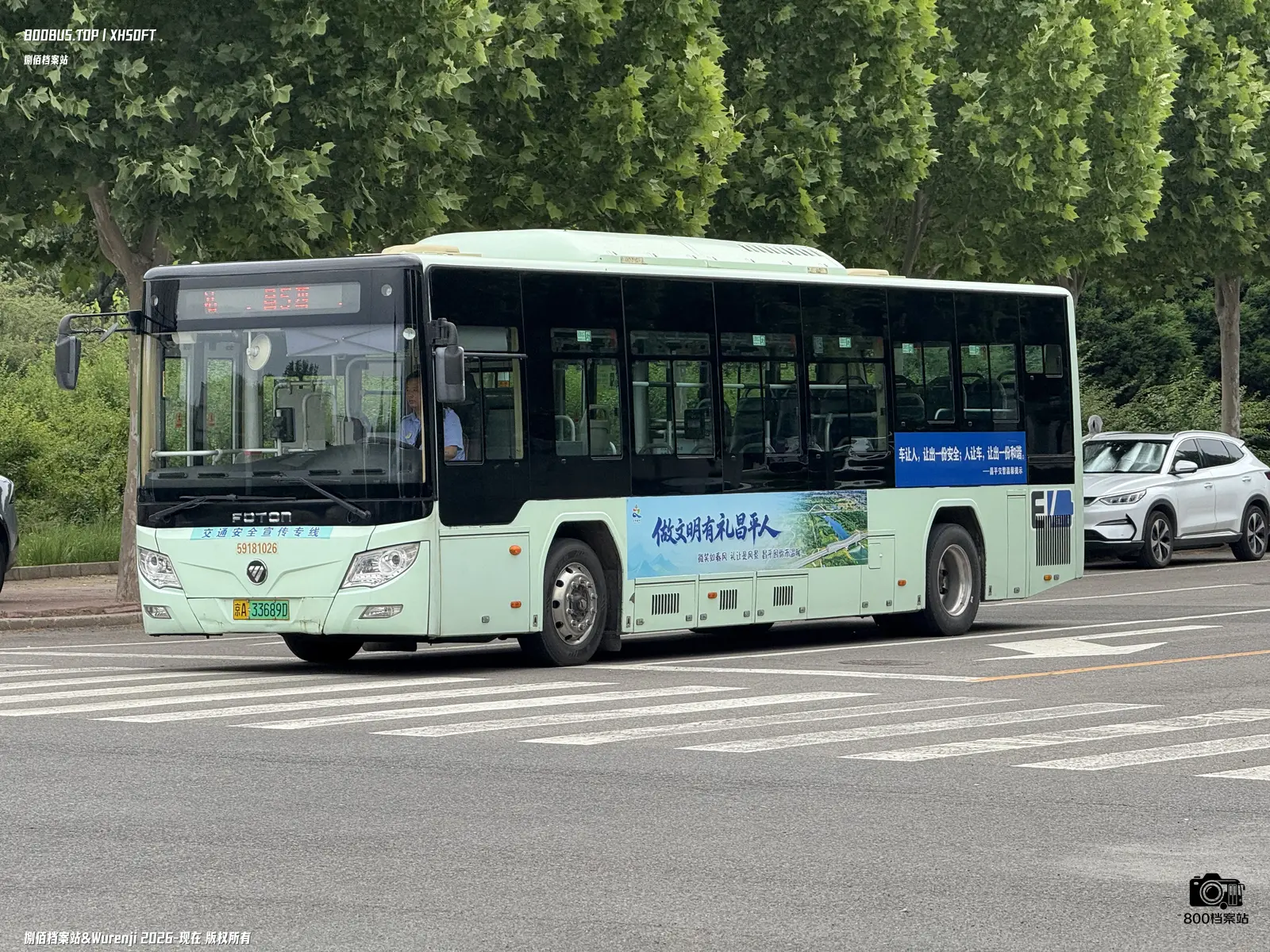 Bus Archive