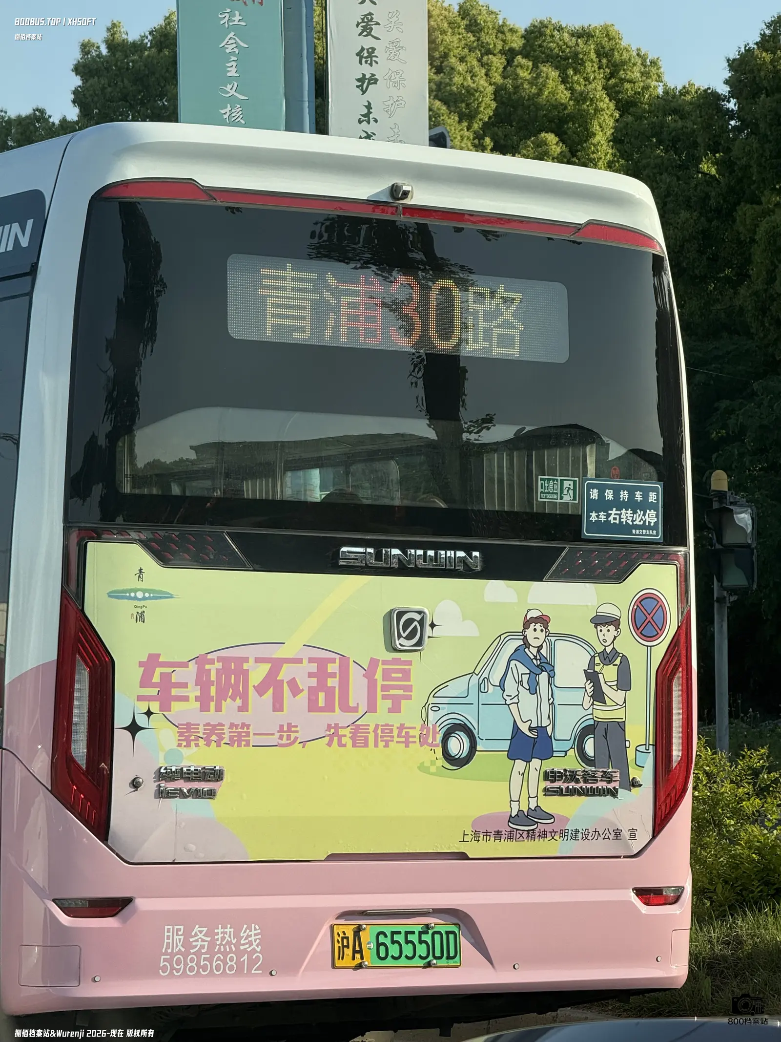 Bus Archive