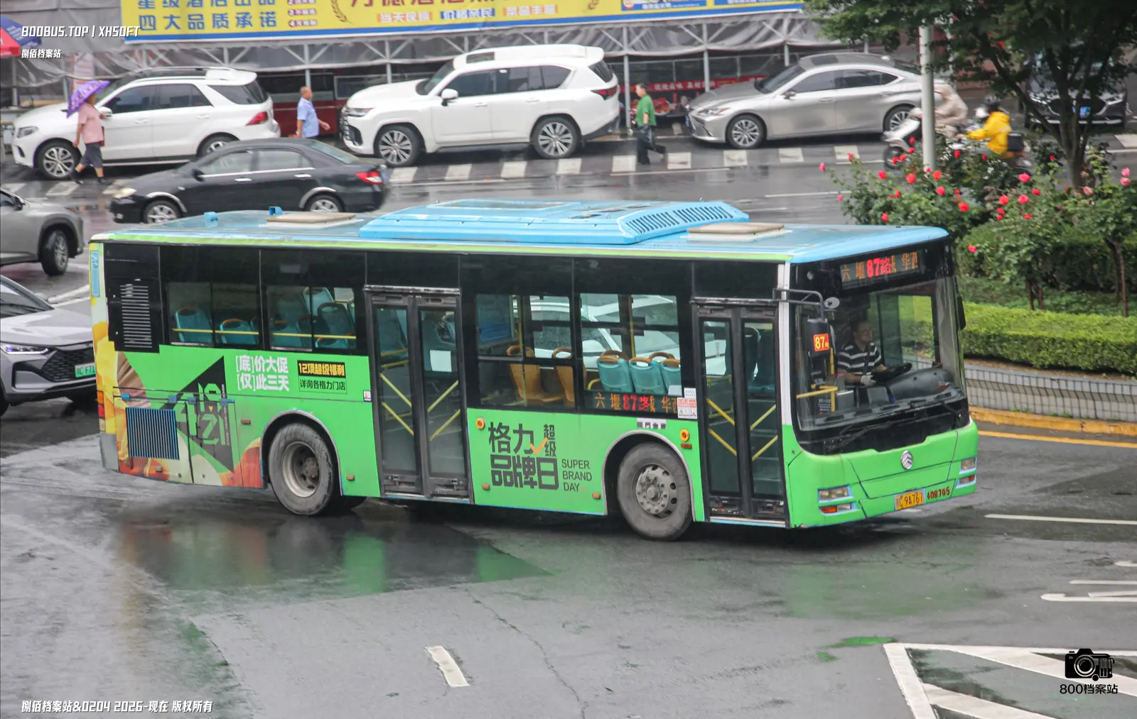 Bus Archive