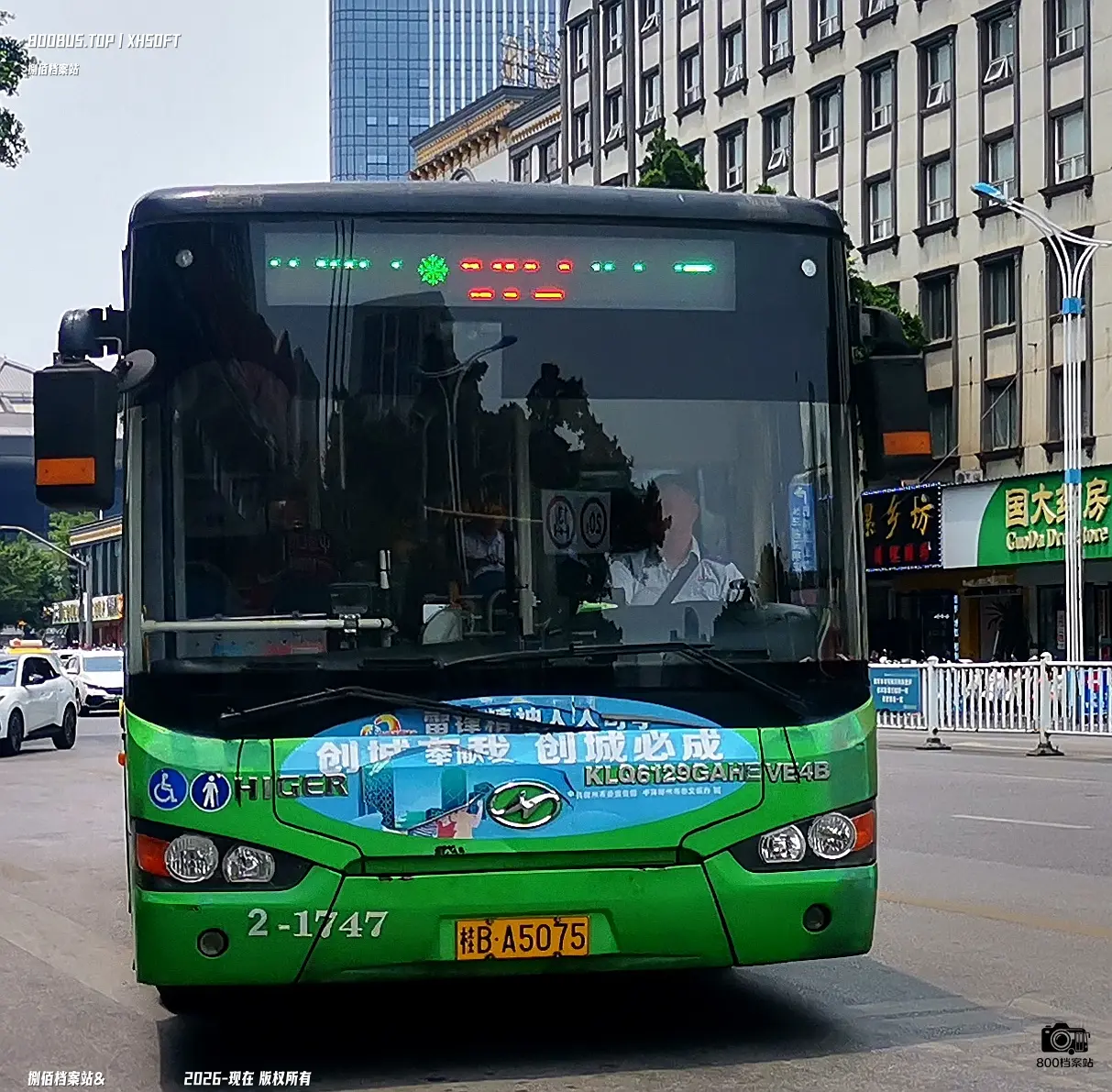 Bus Archive