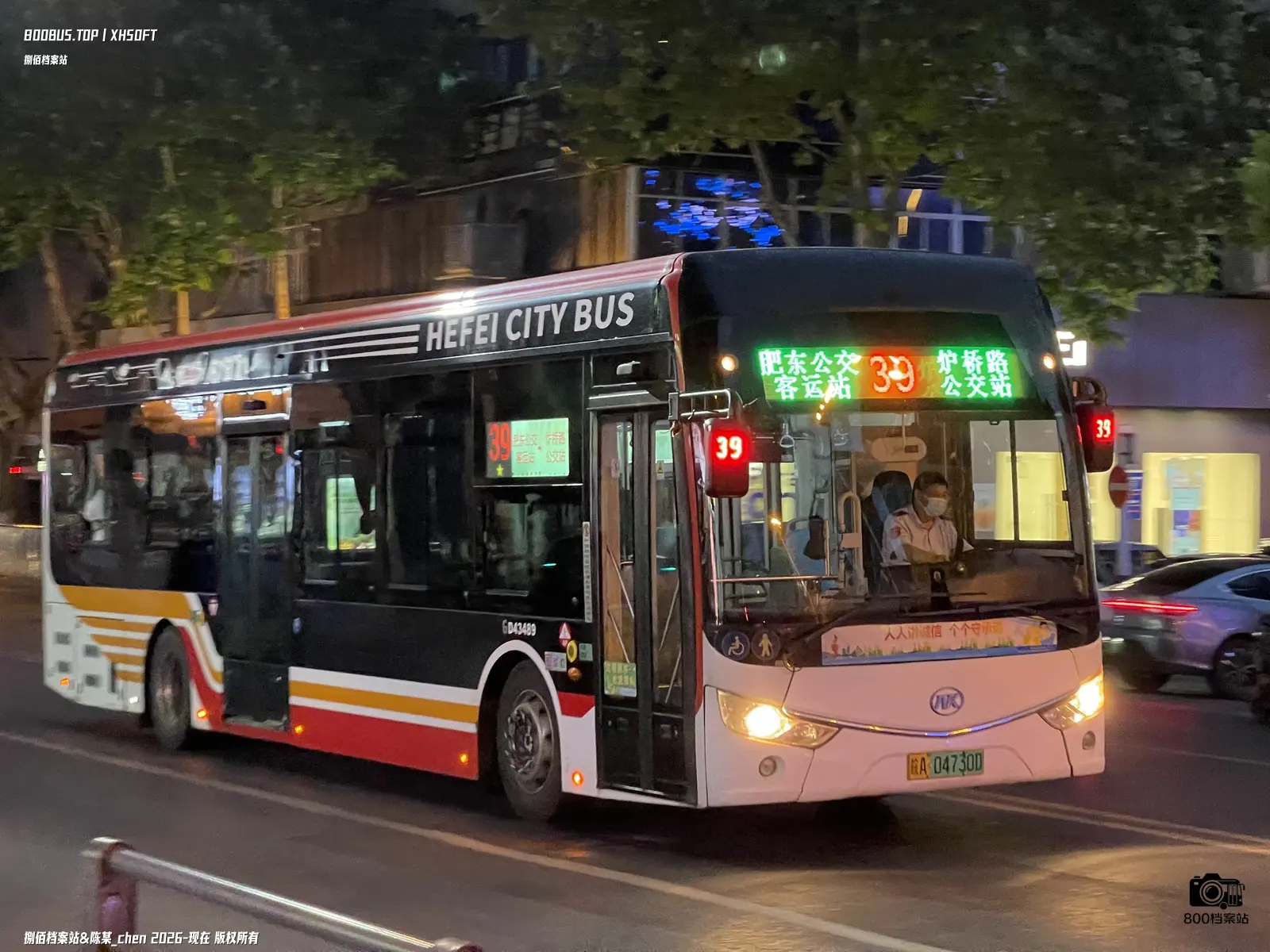Bus Archive