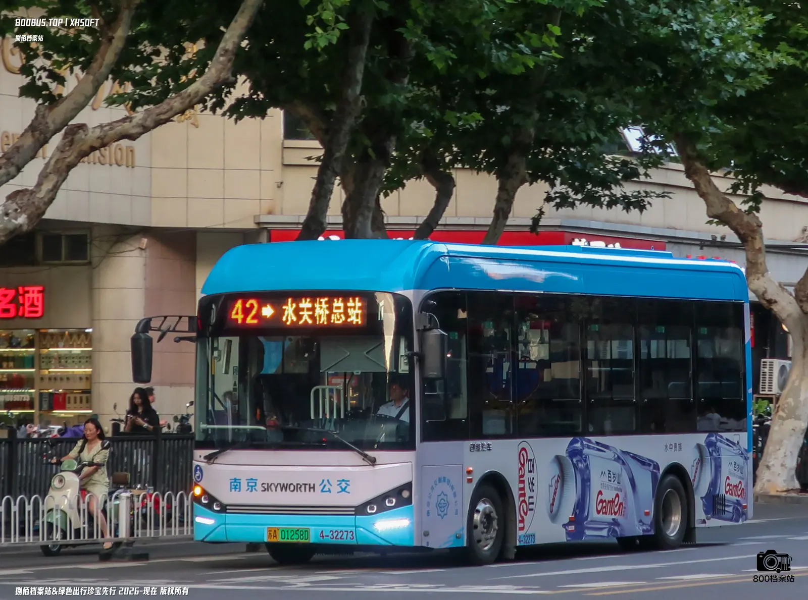 Bus Archive