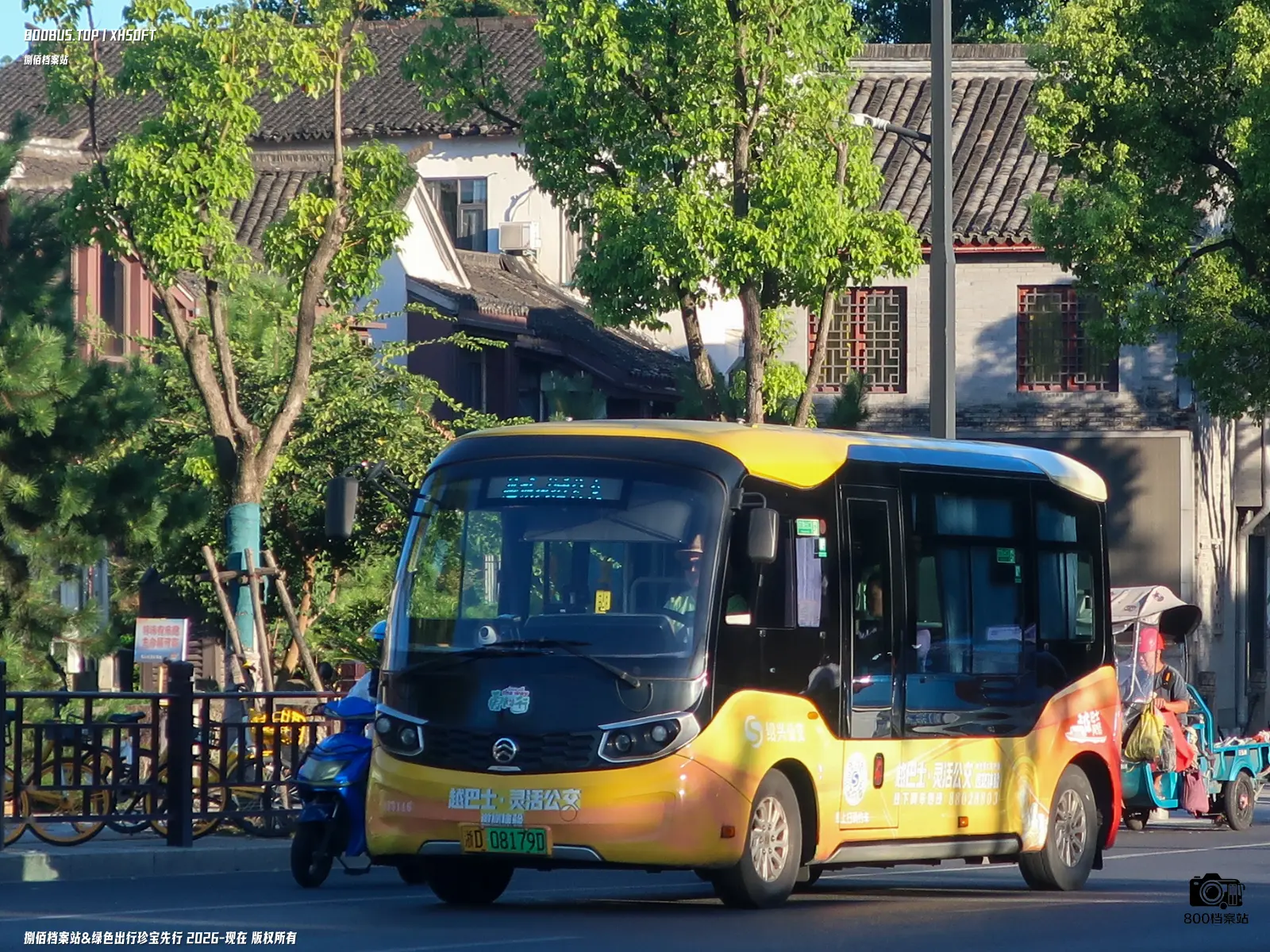 Bus Archive