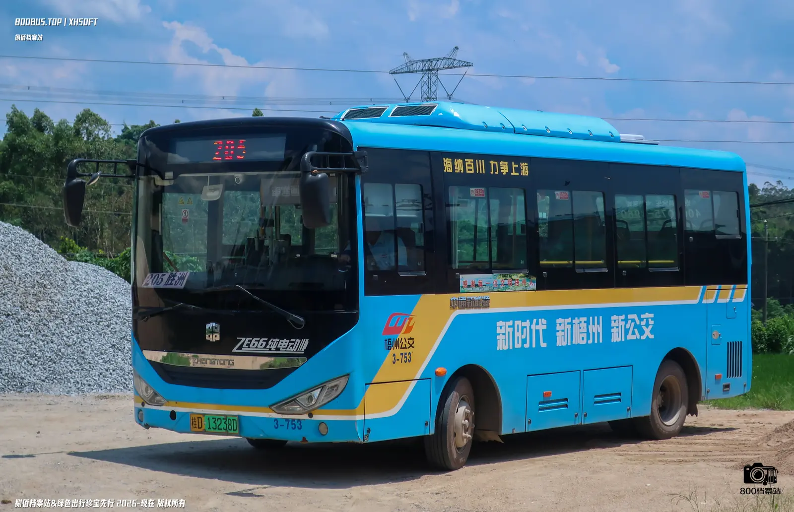 Bus Archive