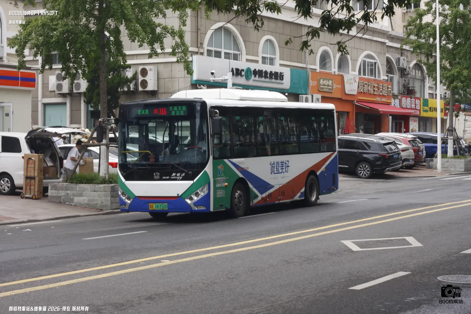 Bus Archive