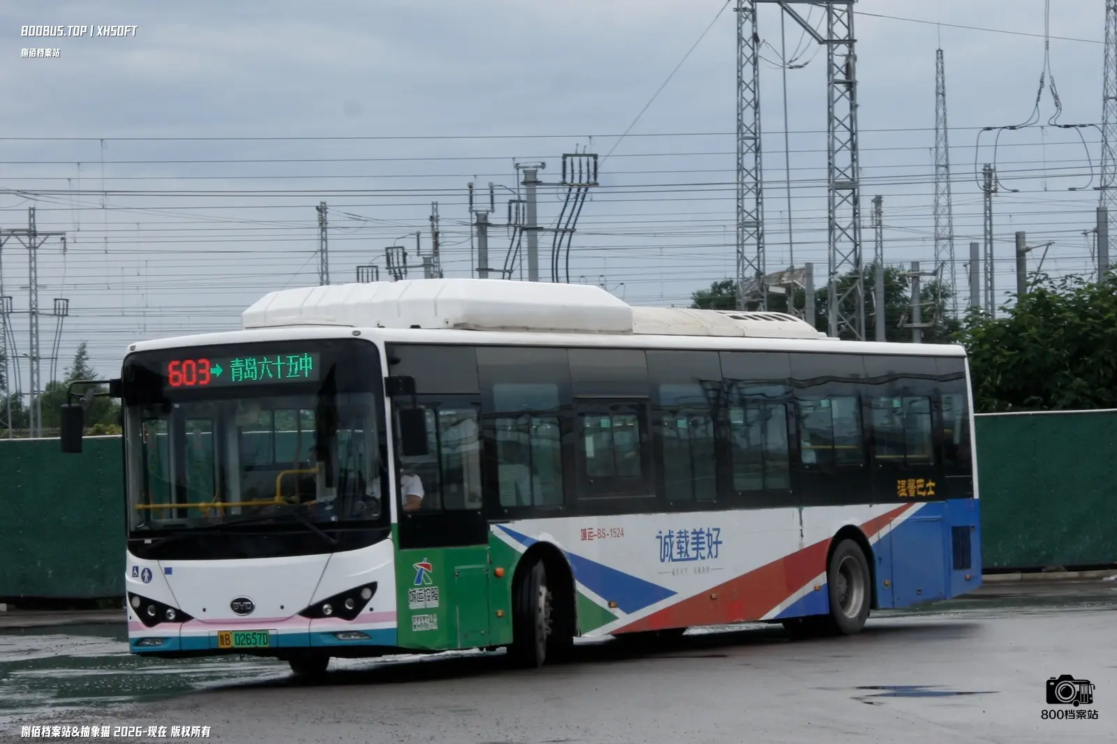 Bus Archive