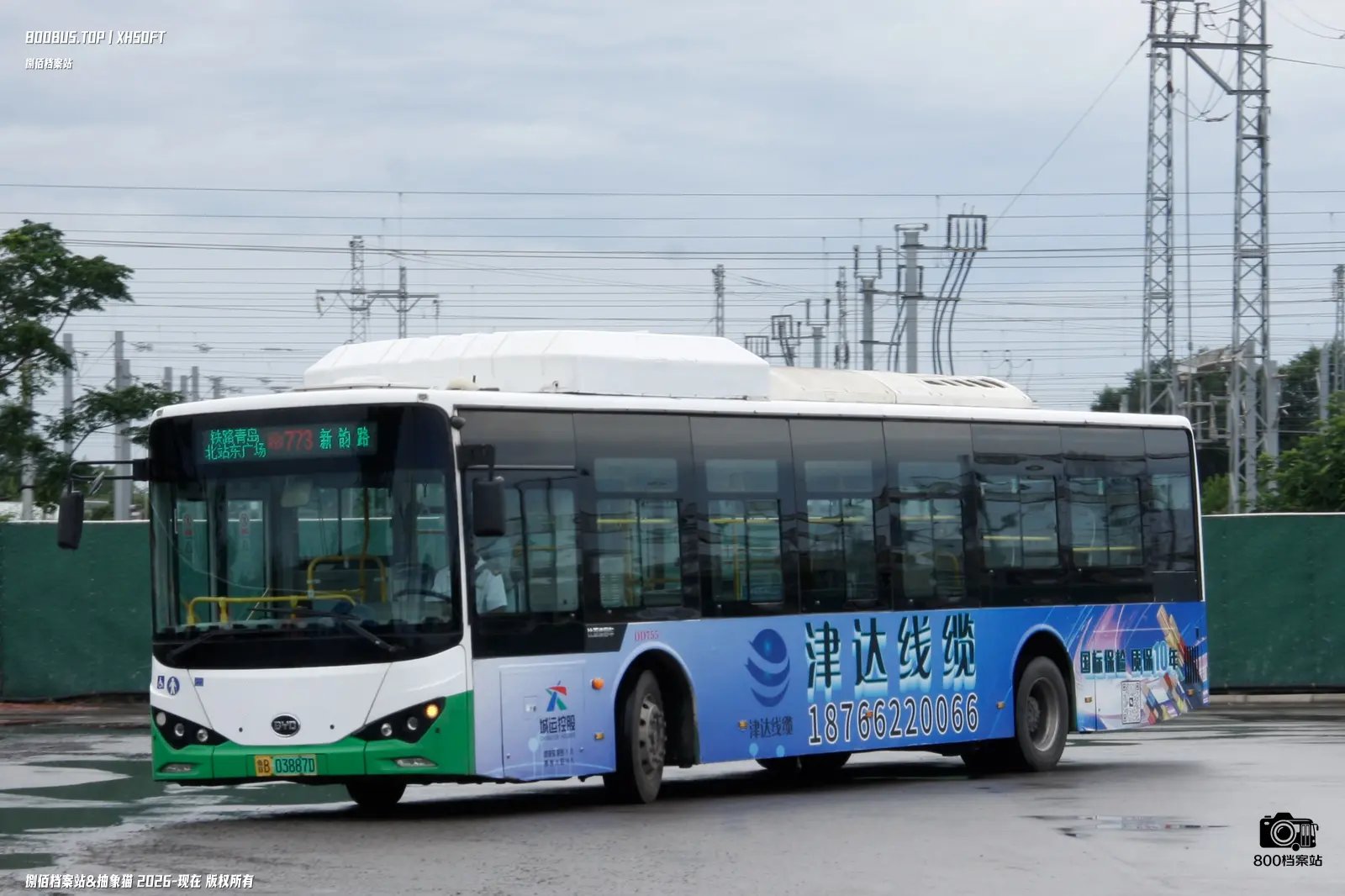 Bus Archive