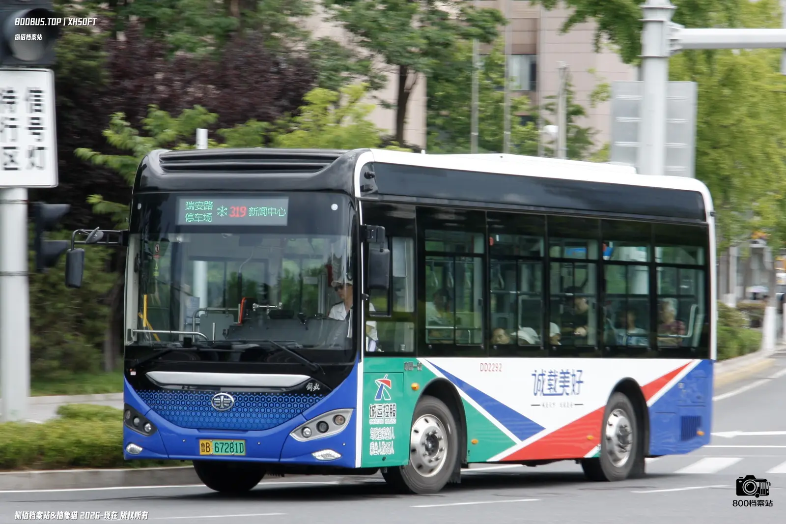 Bus Archive