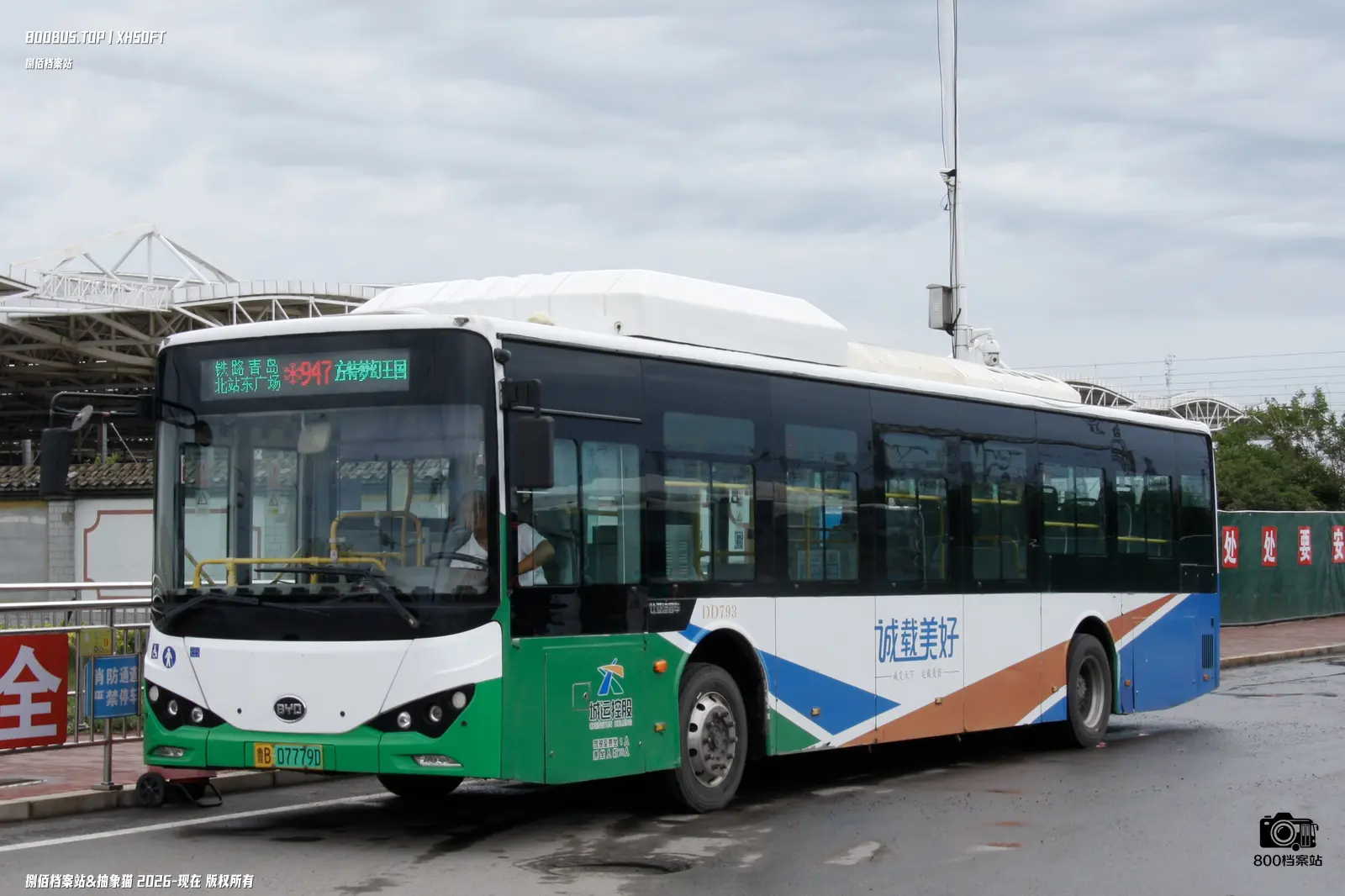 Bus Archive