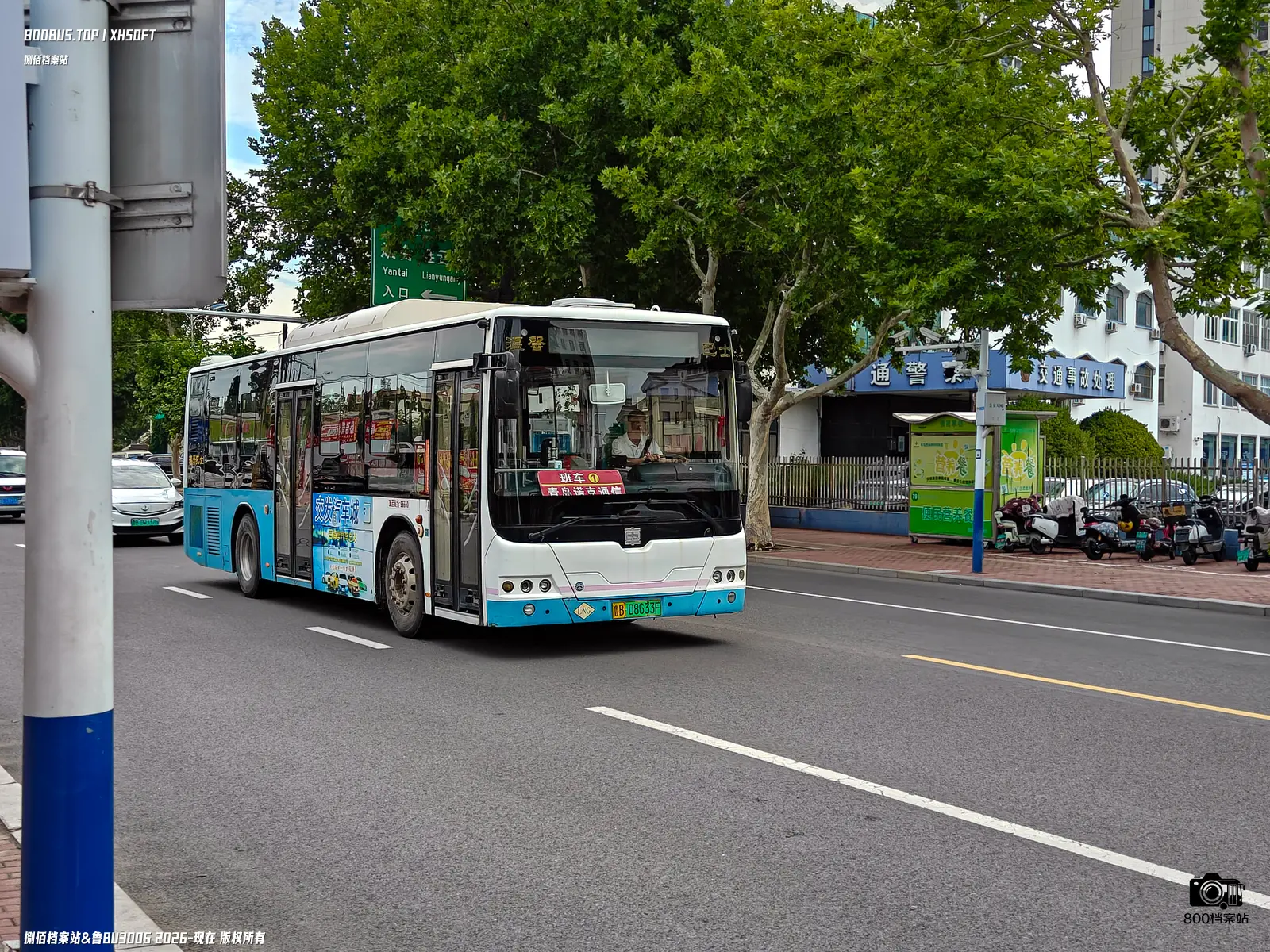 Bus Archive