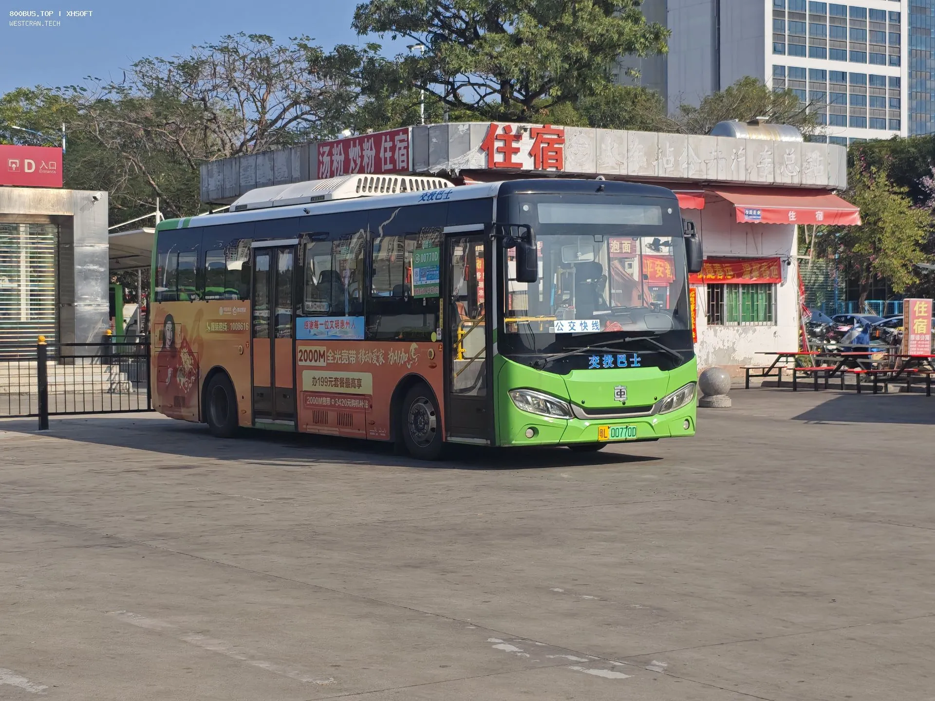 Bus Archive