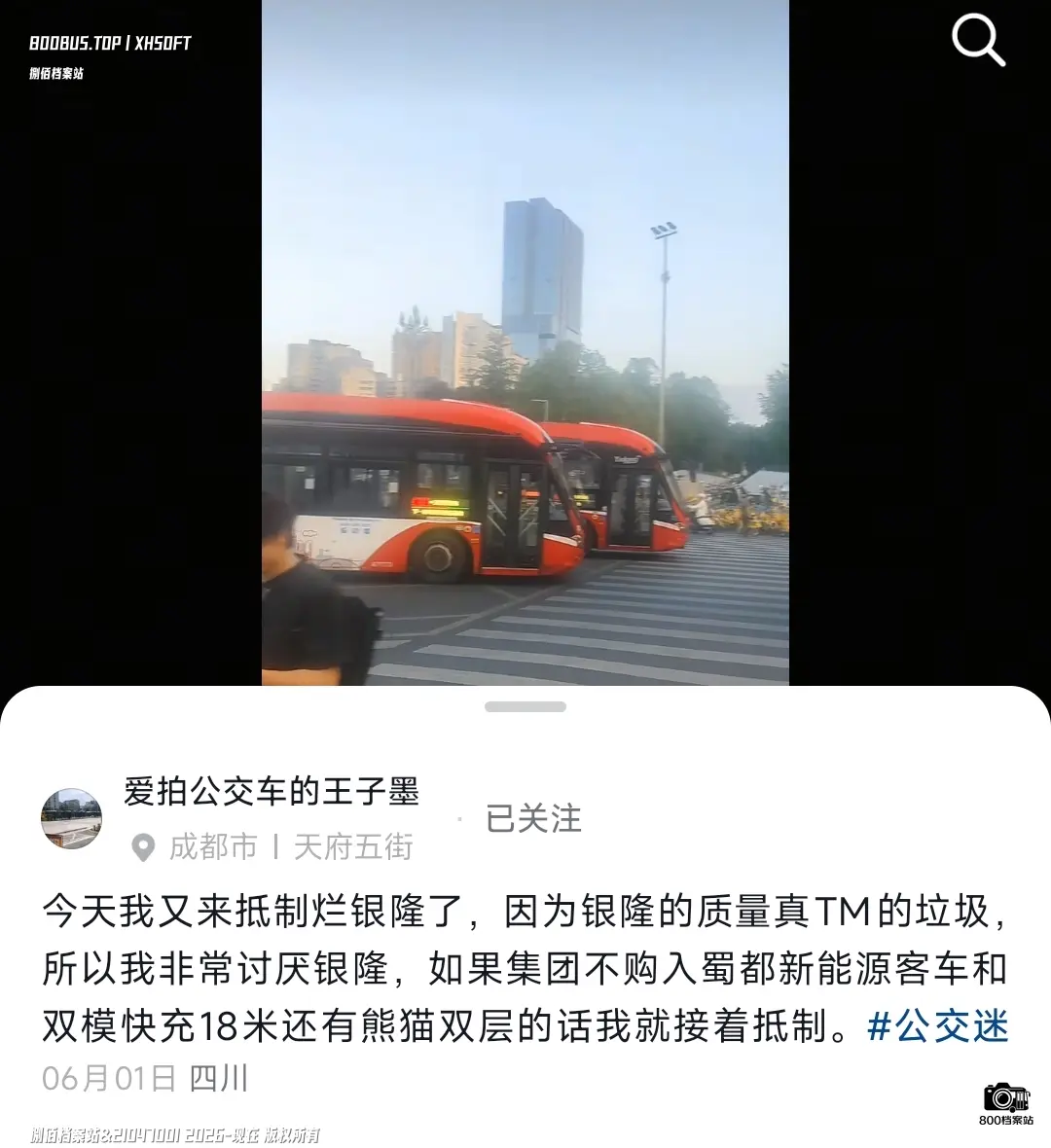 Bus Archive