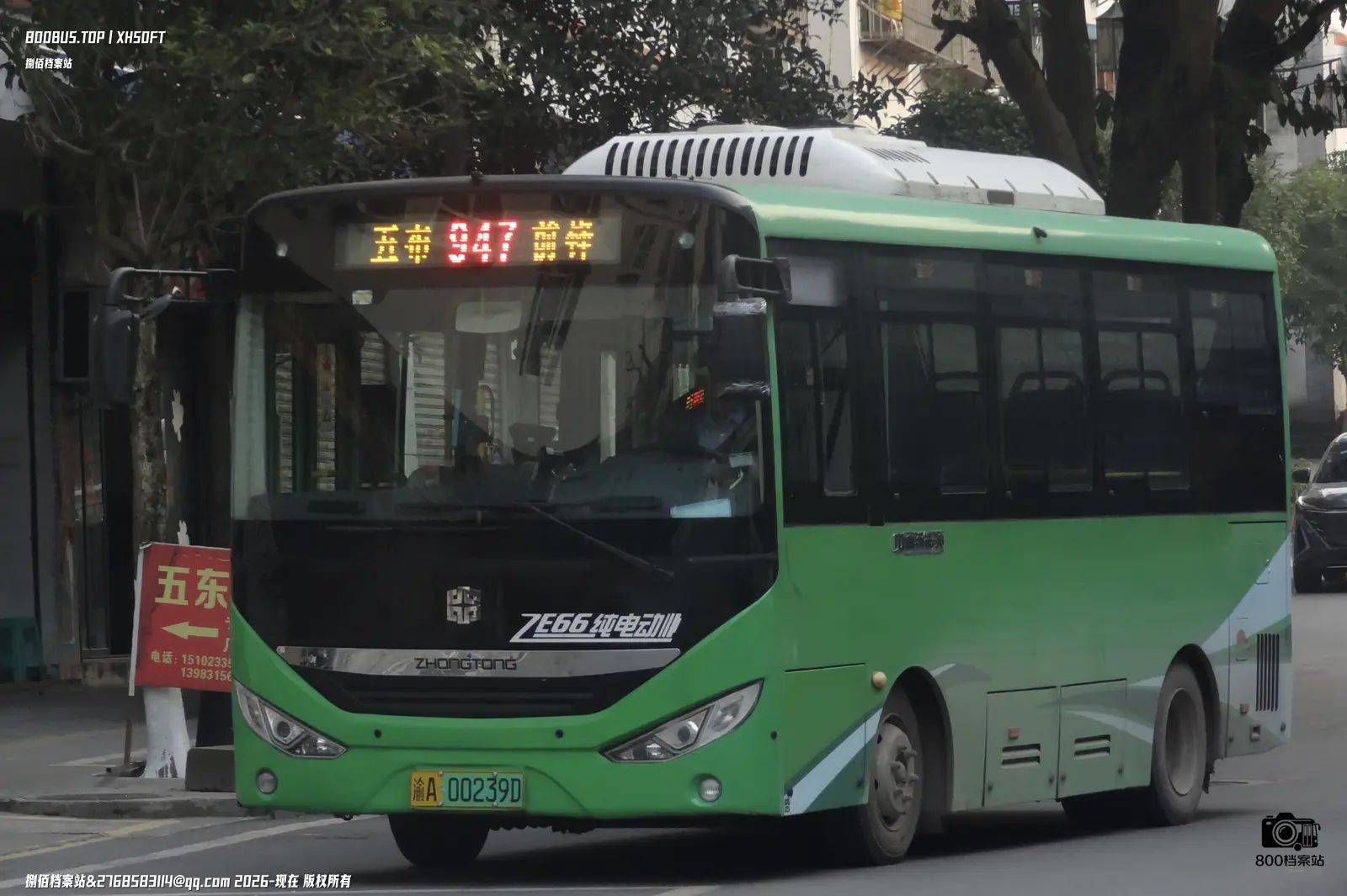 Bus Archive