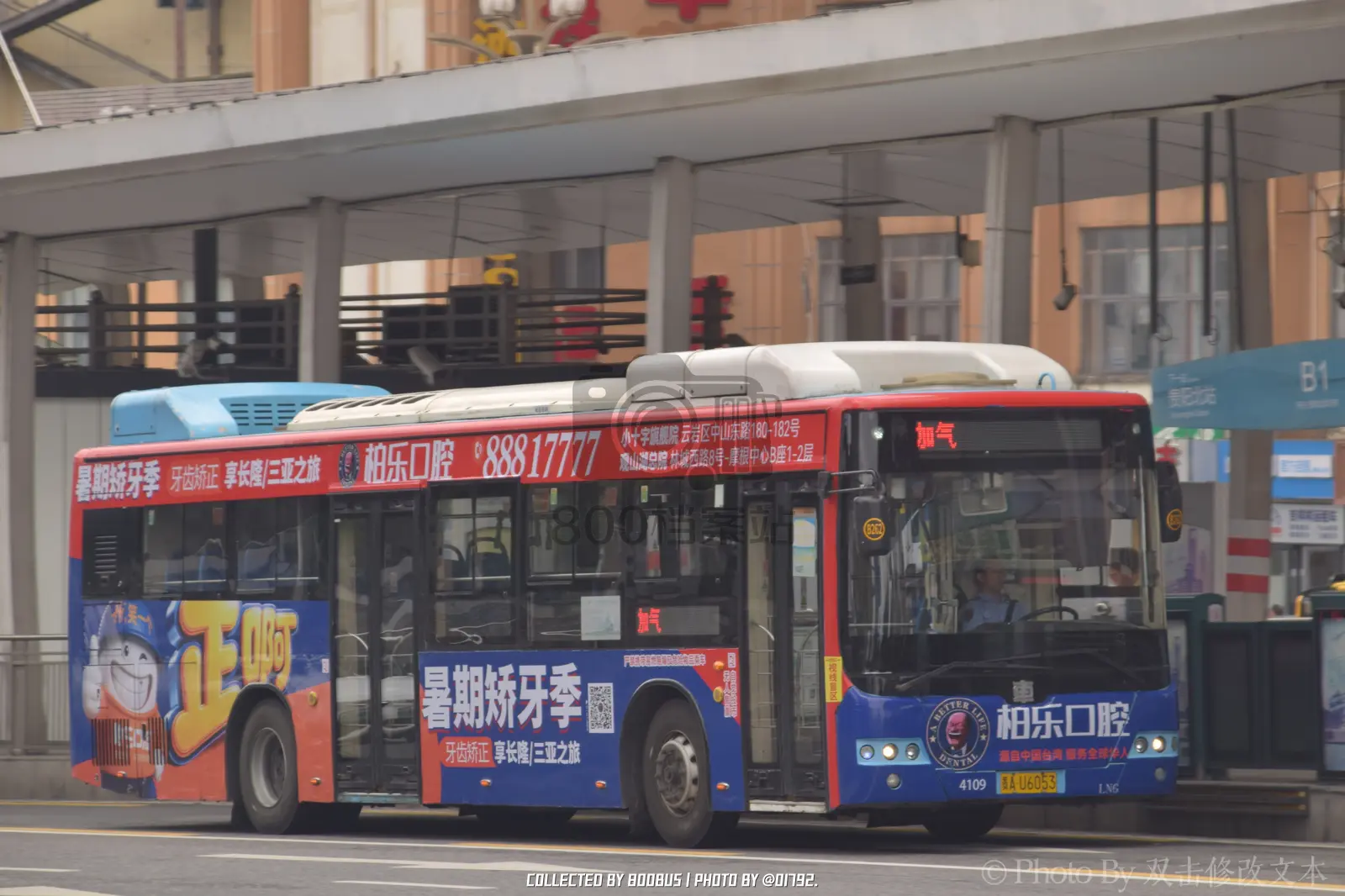 Bus Archive