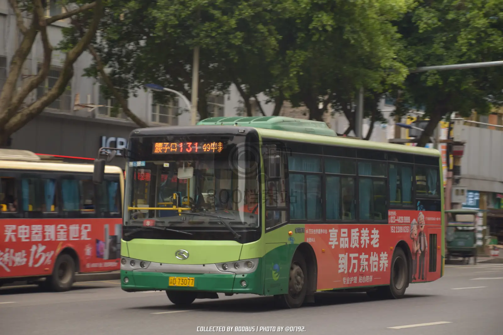 Bus Archive