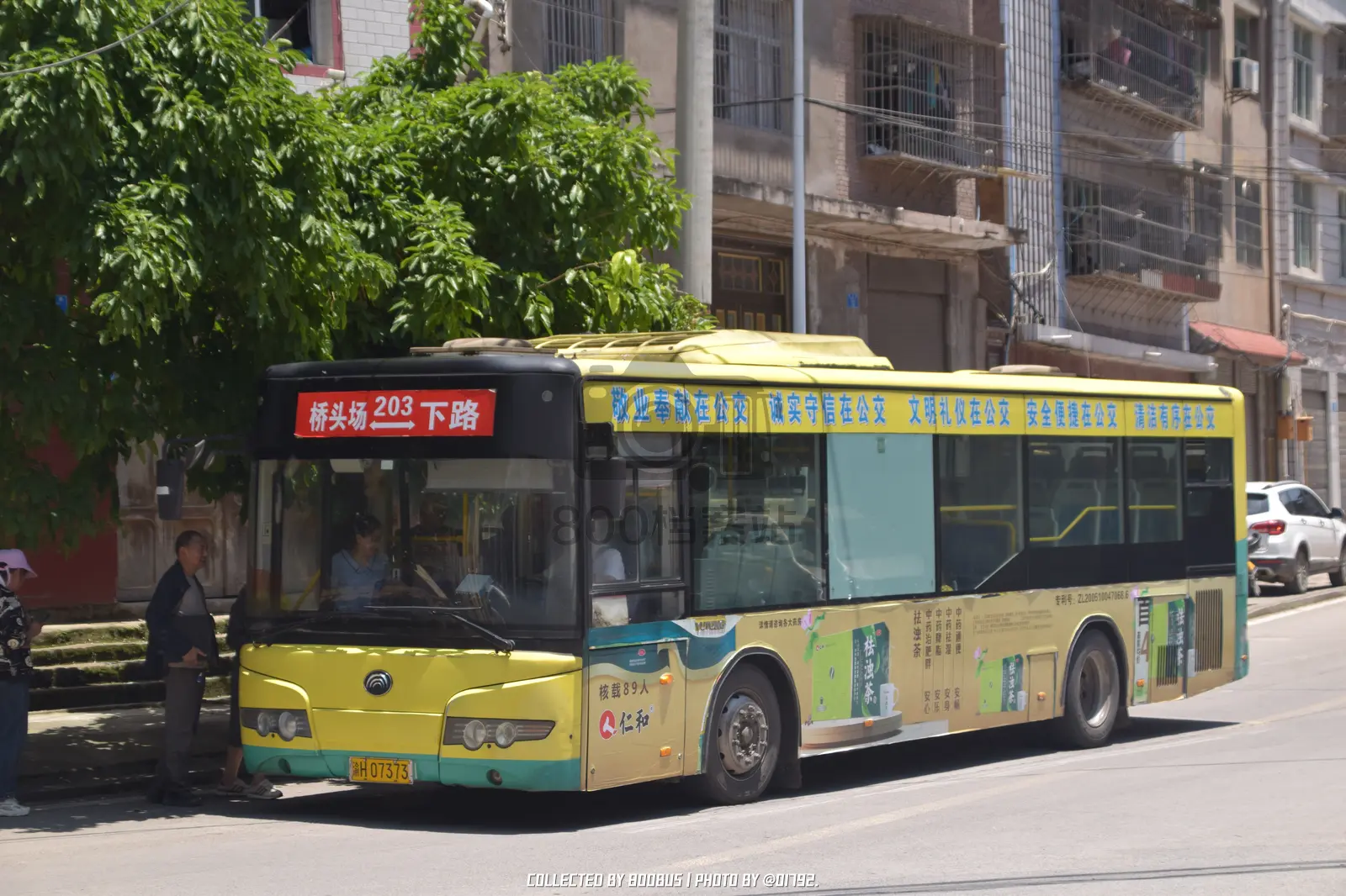 Bus Archive