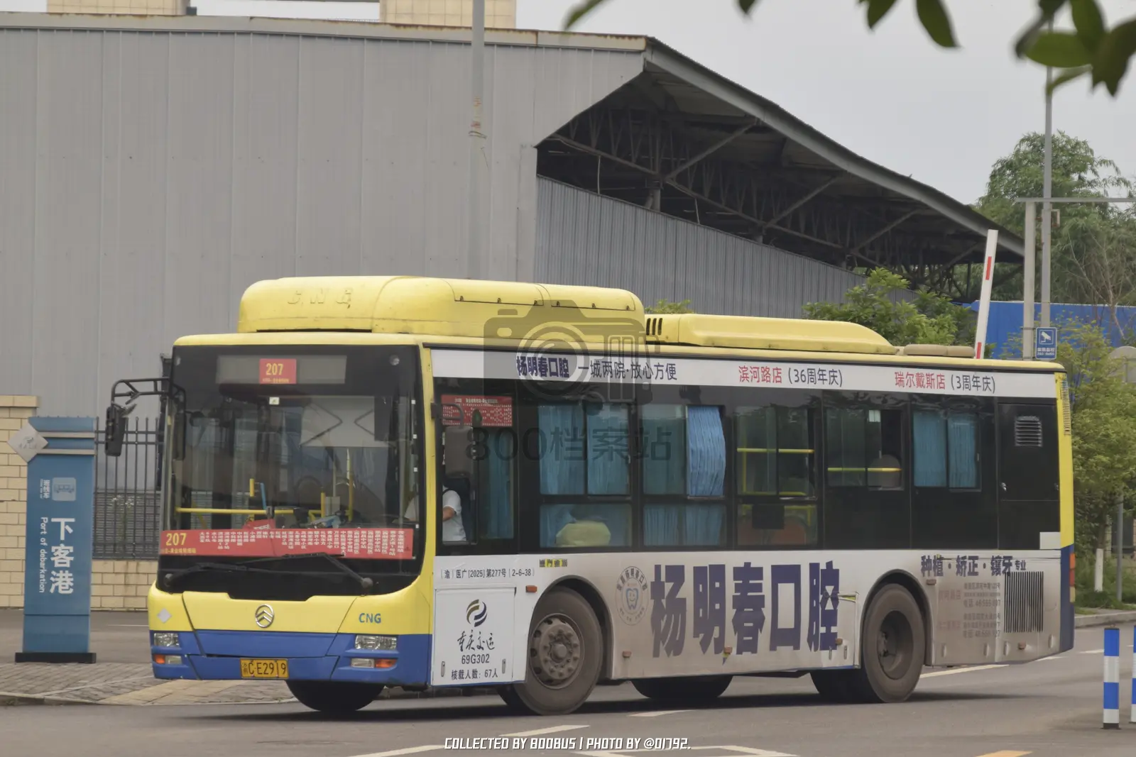 Bus Archive