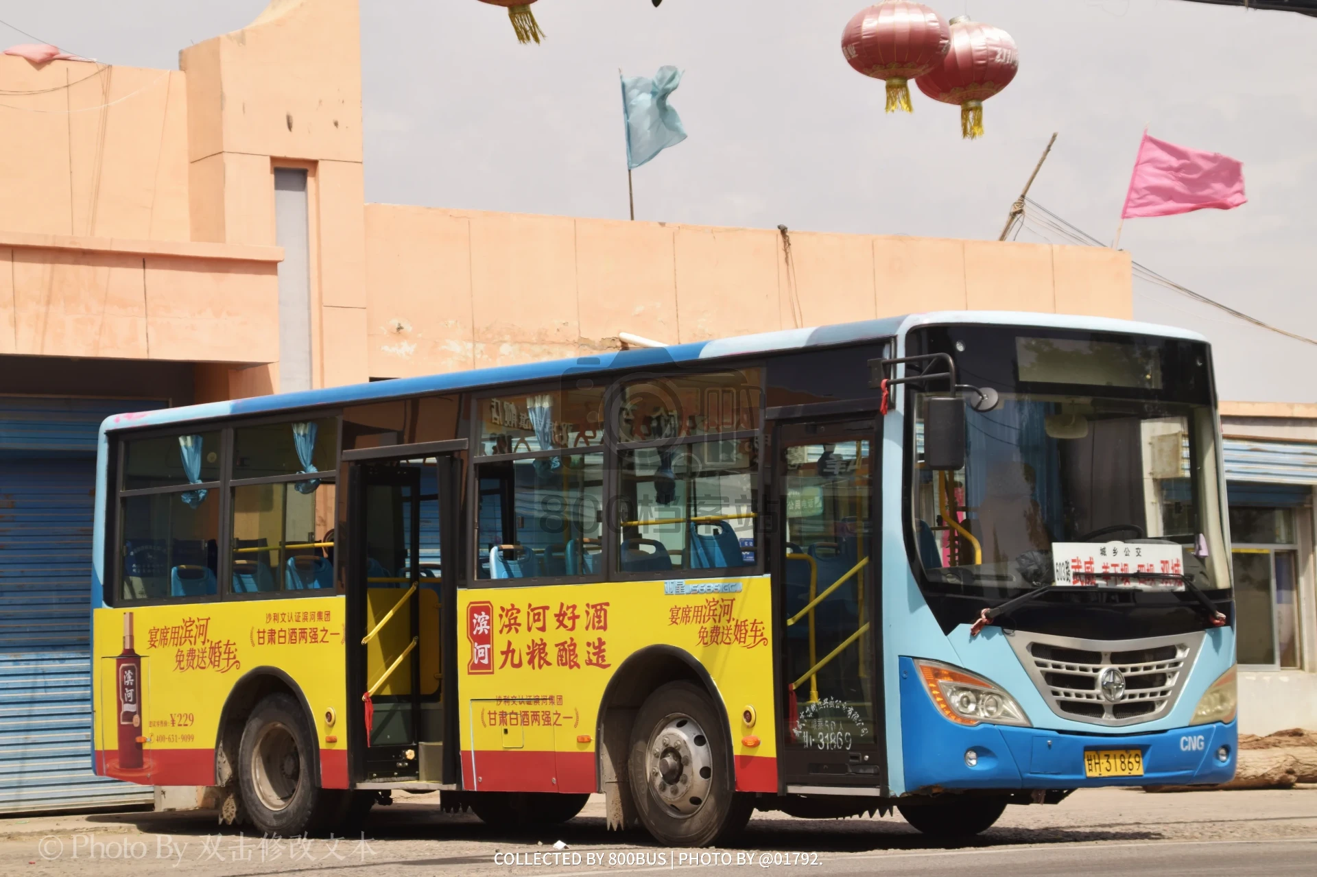 Bus Archive