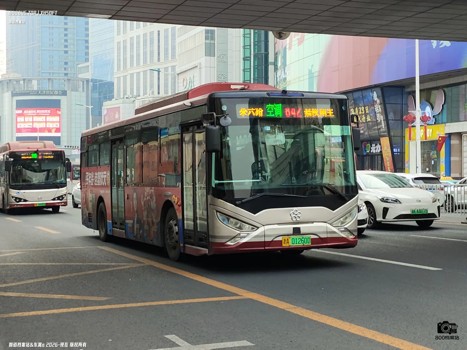 Bus Archive