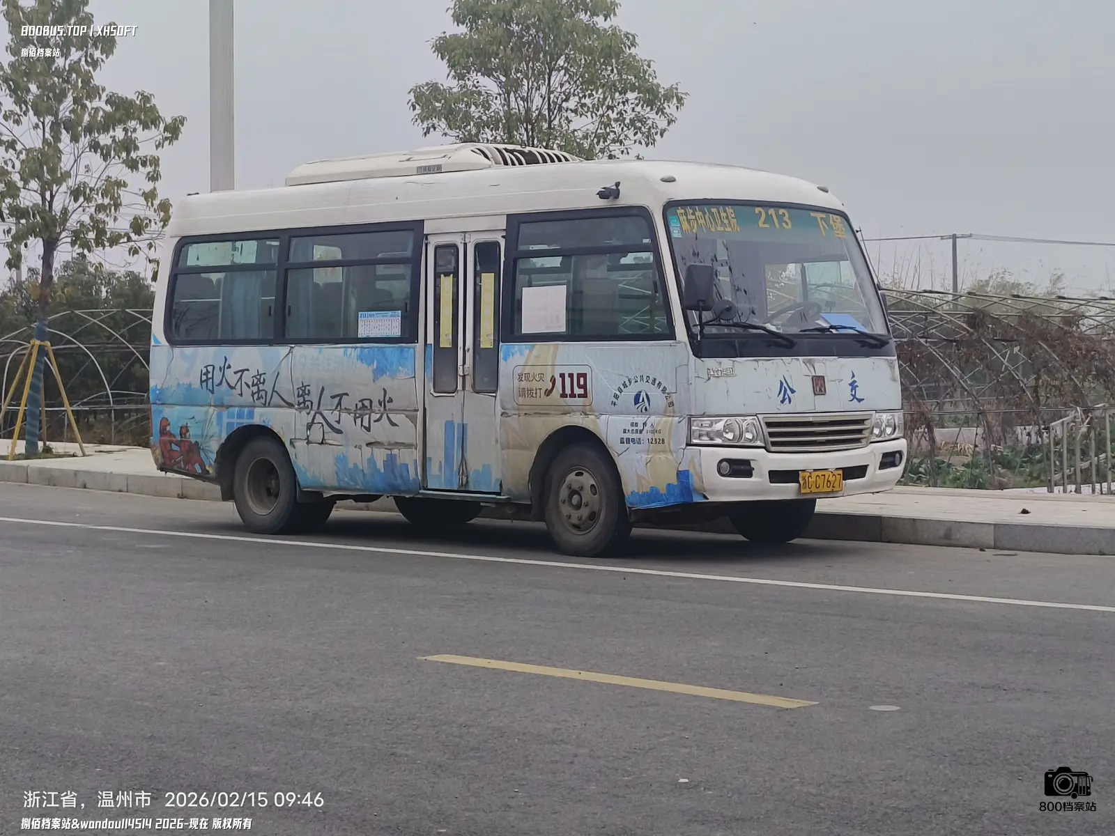 Bus Archive