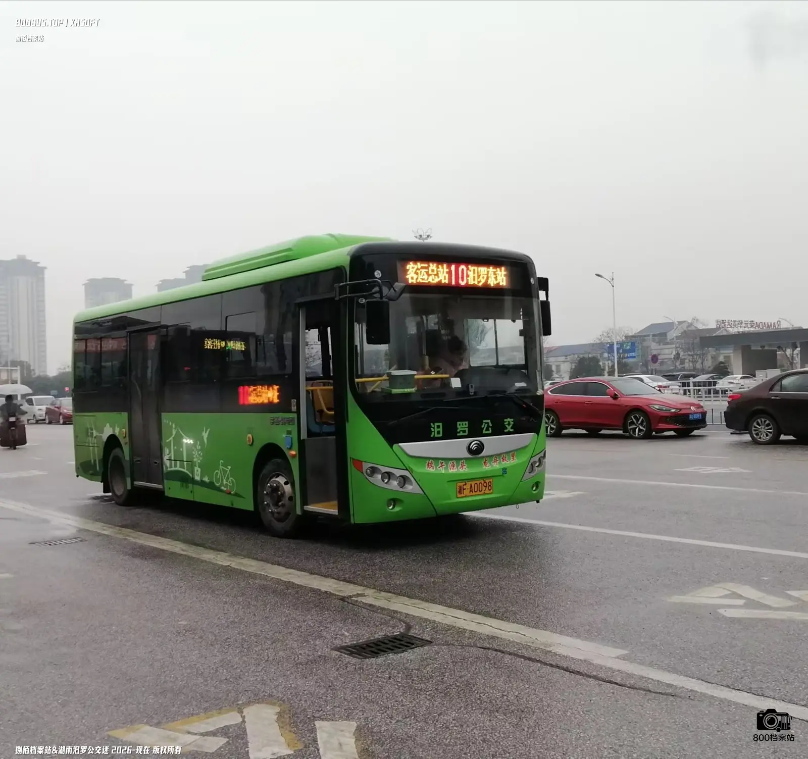 Bus Archive