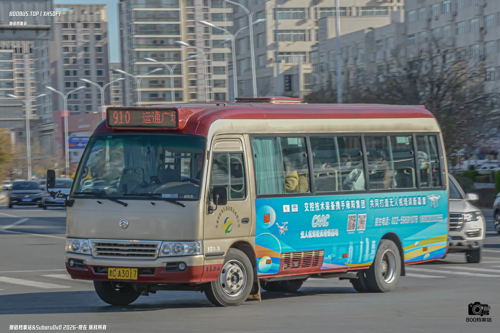 Bus Archive