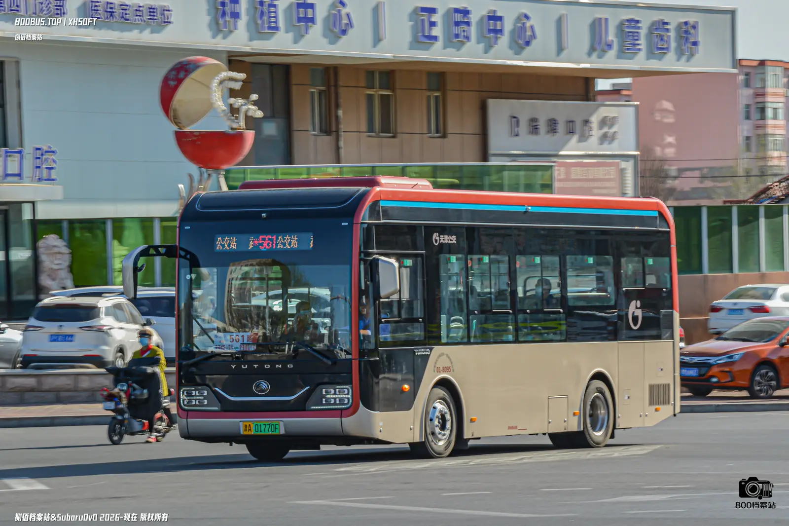 Bus Archive