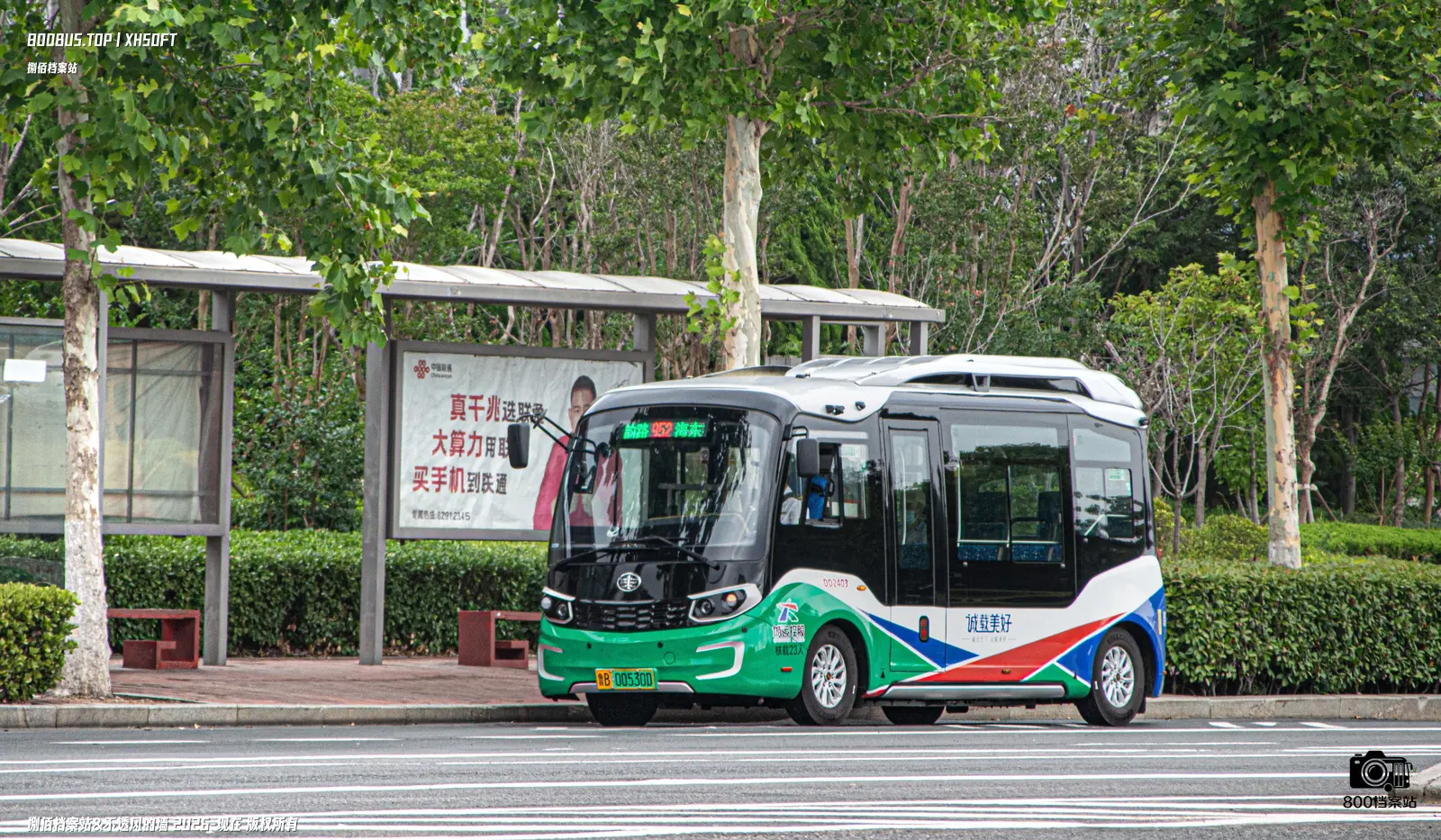 Bus Archive