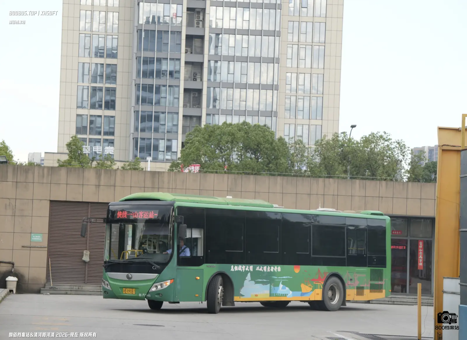 Bus Archive