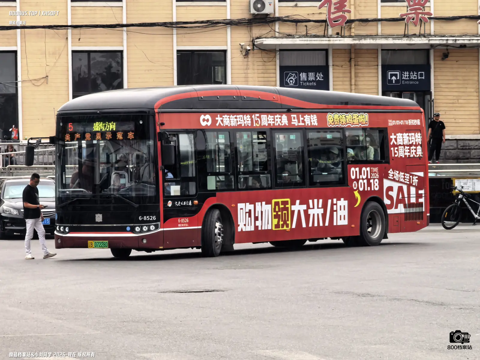 Bus Archive