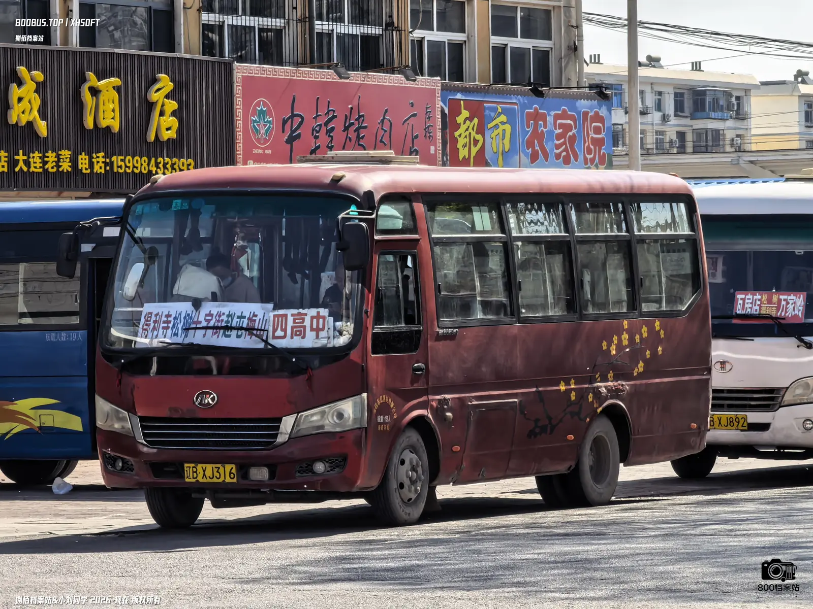 Bus Archive