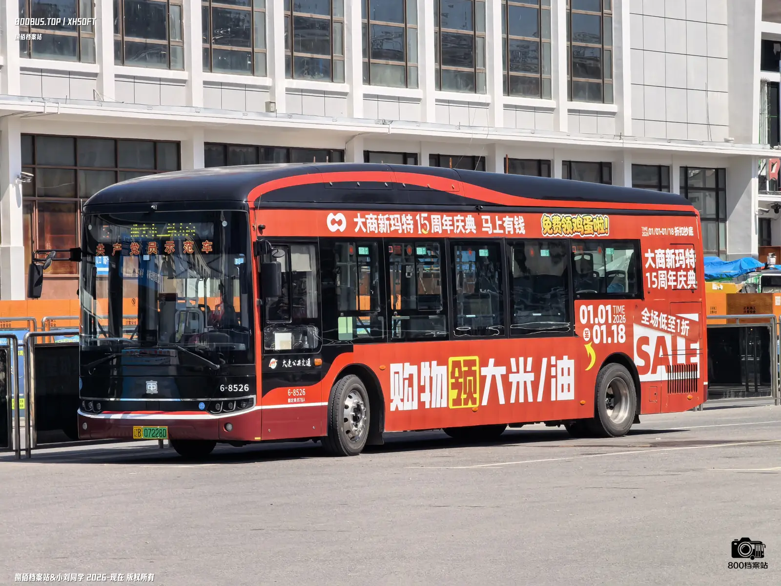 Bus Archive
