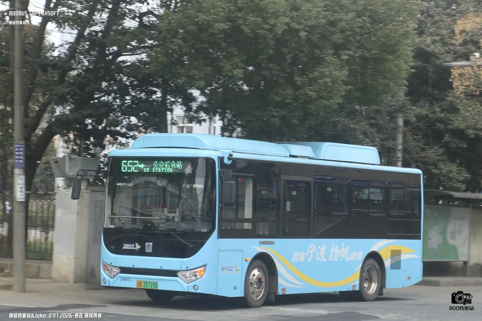 Bus Archive