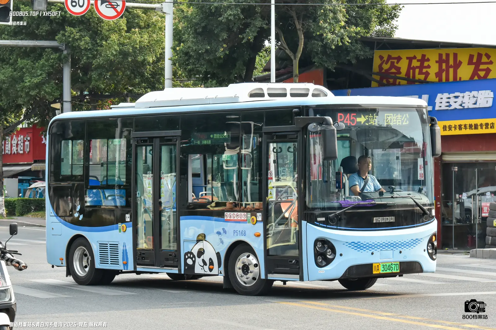 Bus Archive