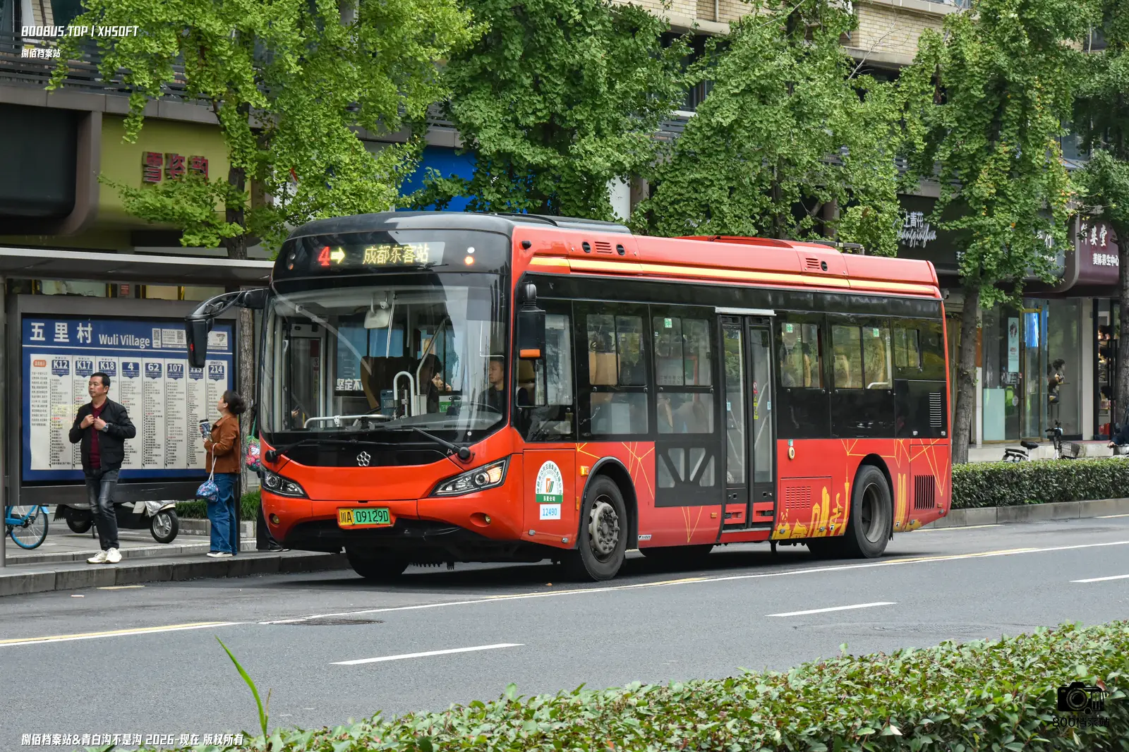 Bus Archive