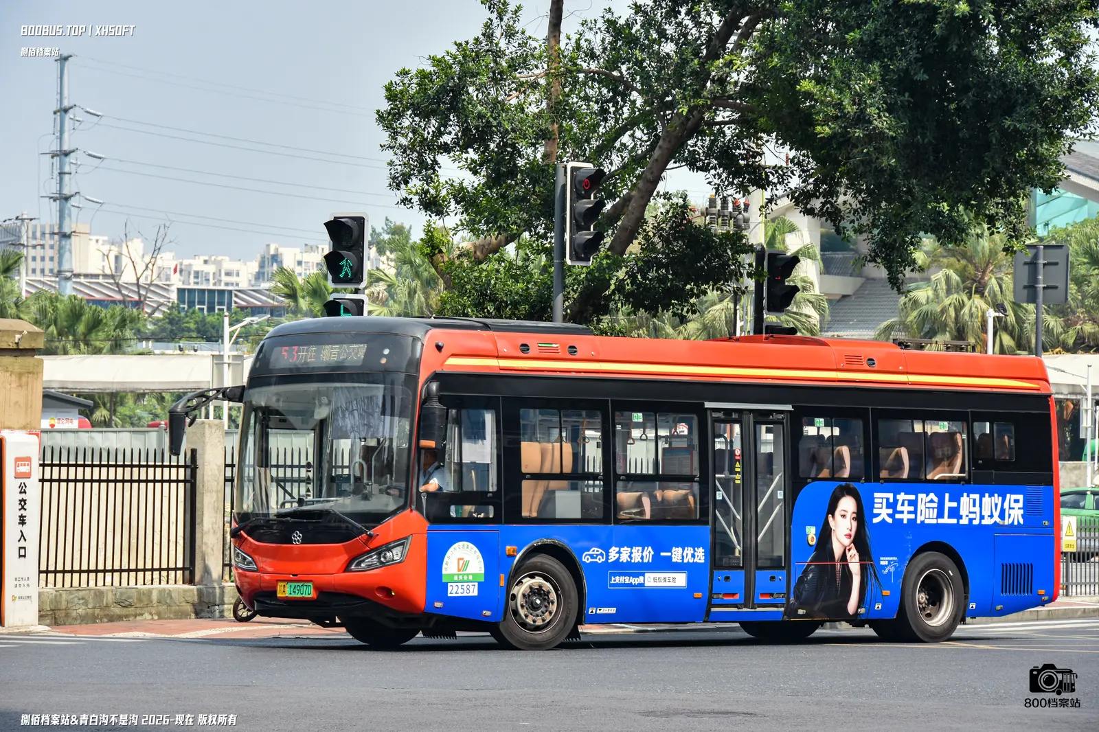 Bus Archive