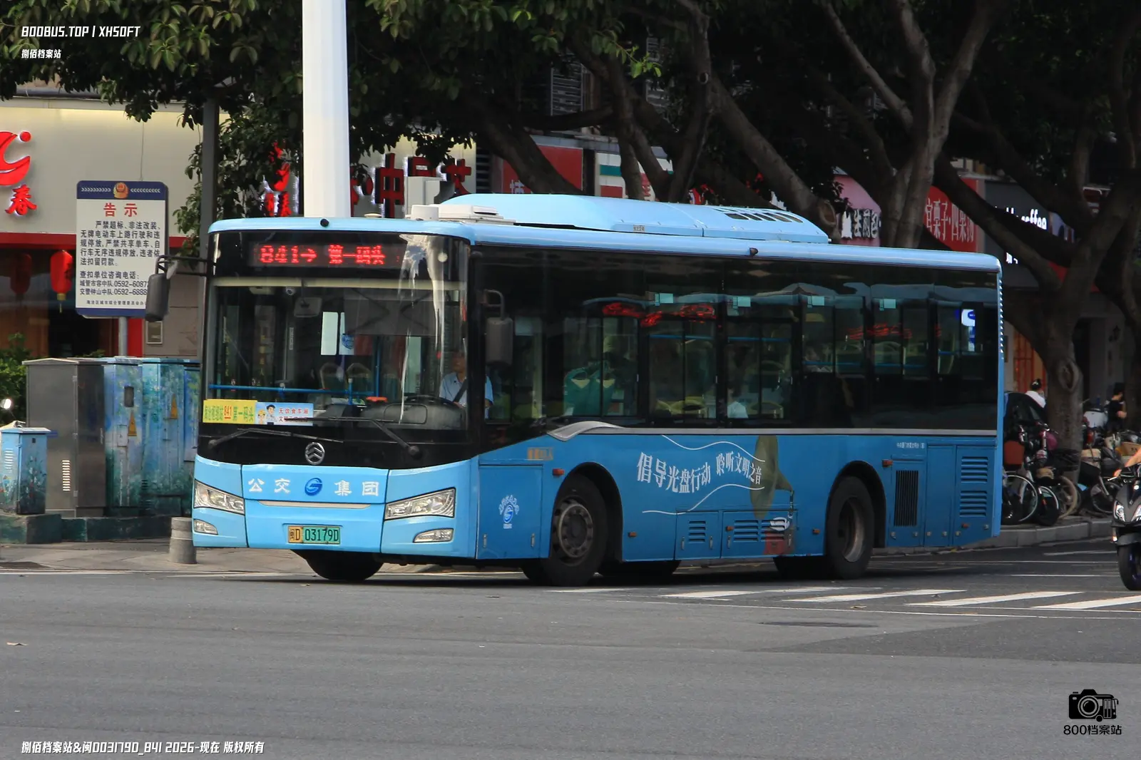 Bus Archive
