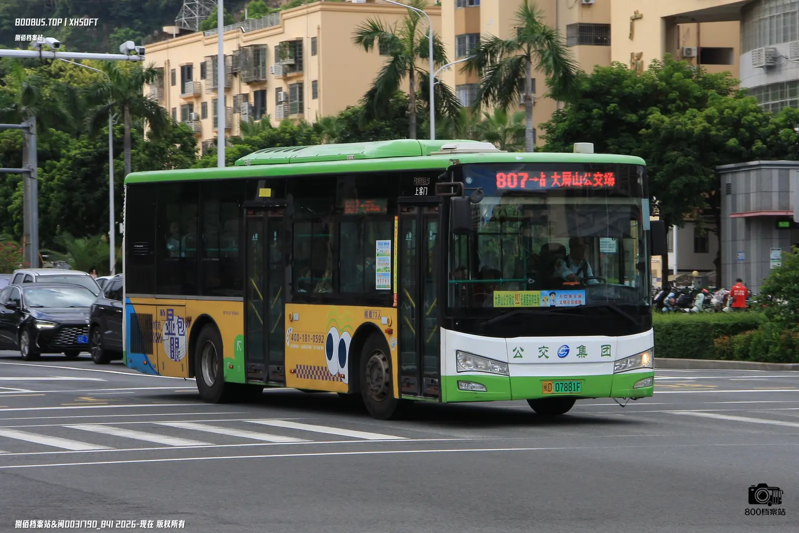 Bus Archive