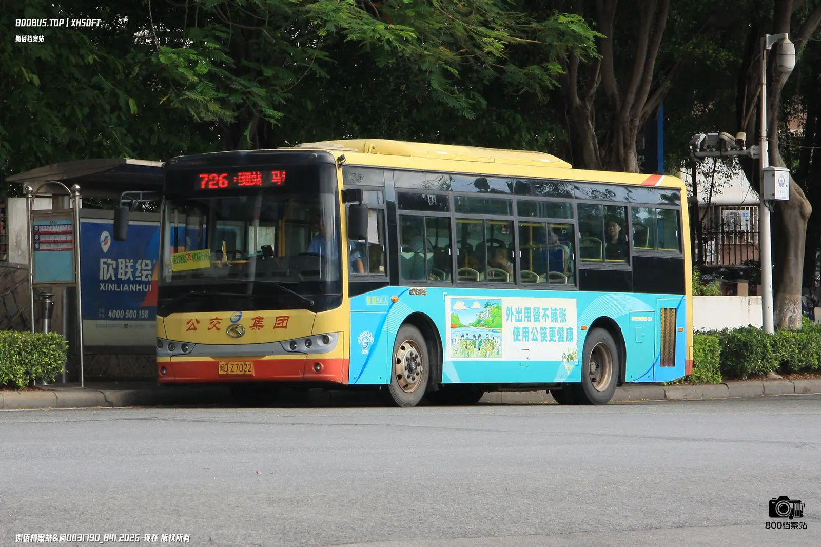 Bus Archive