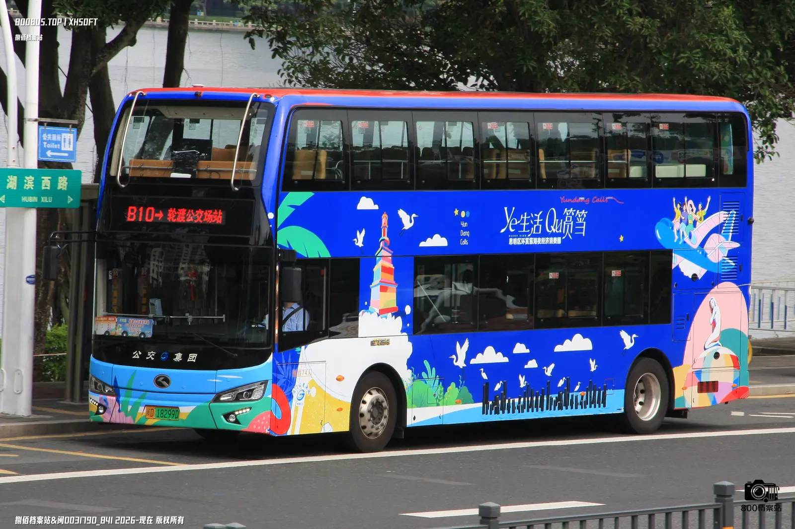 Bus Archive