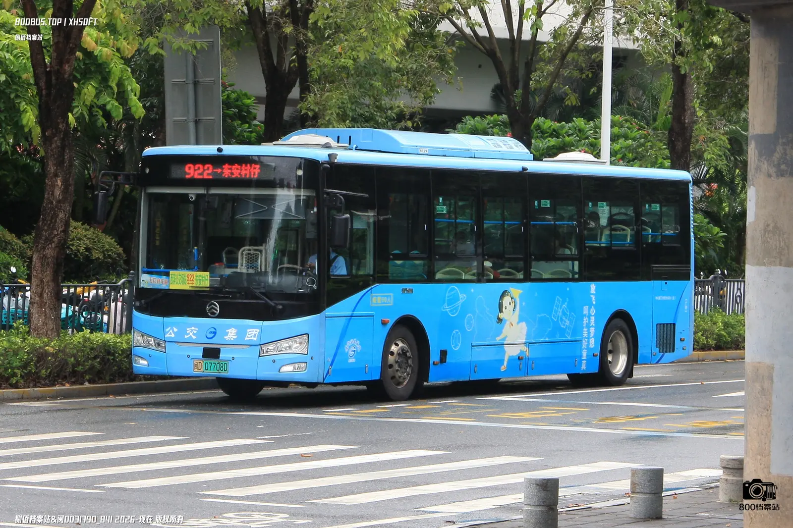 Bus Archive