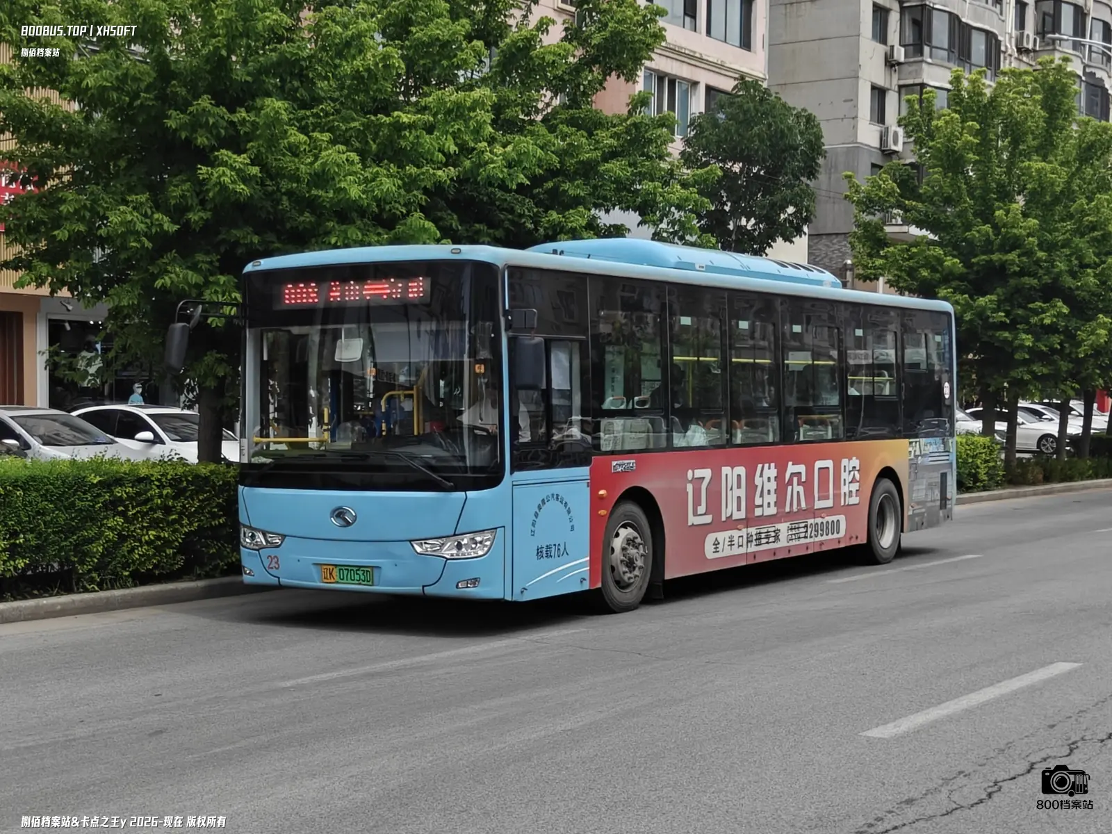 Bus Archive