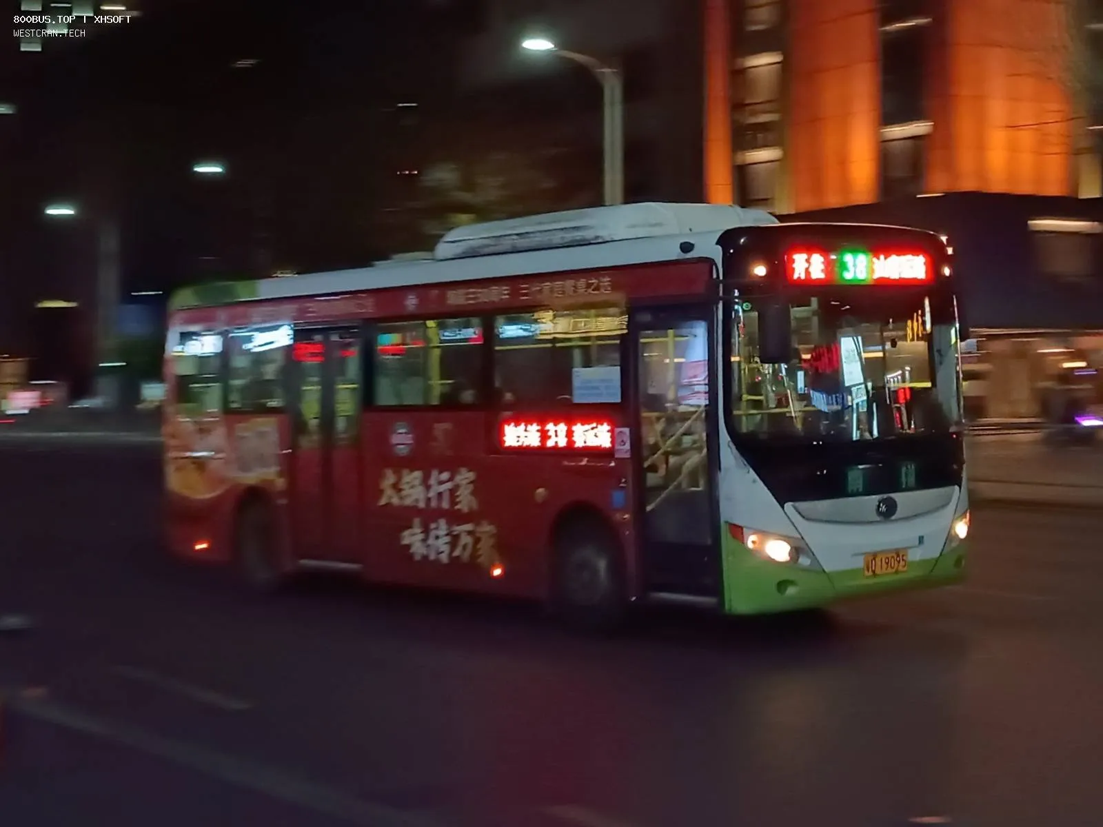 Bus Archive