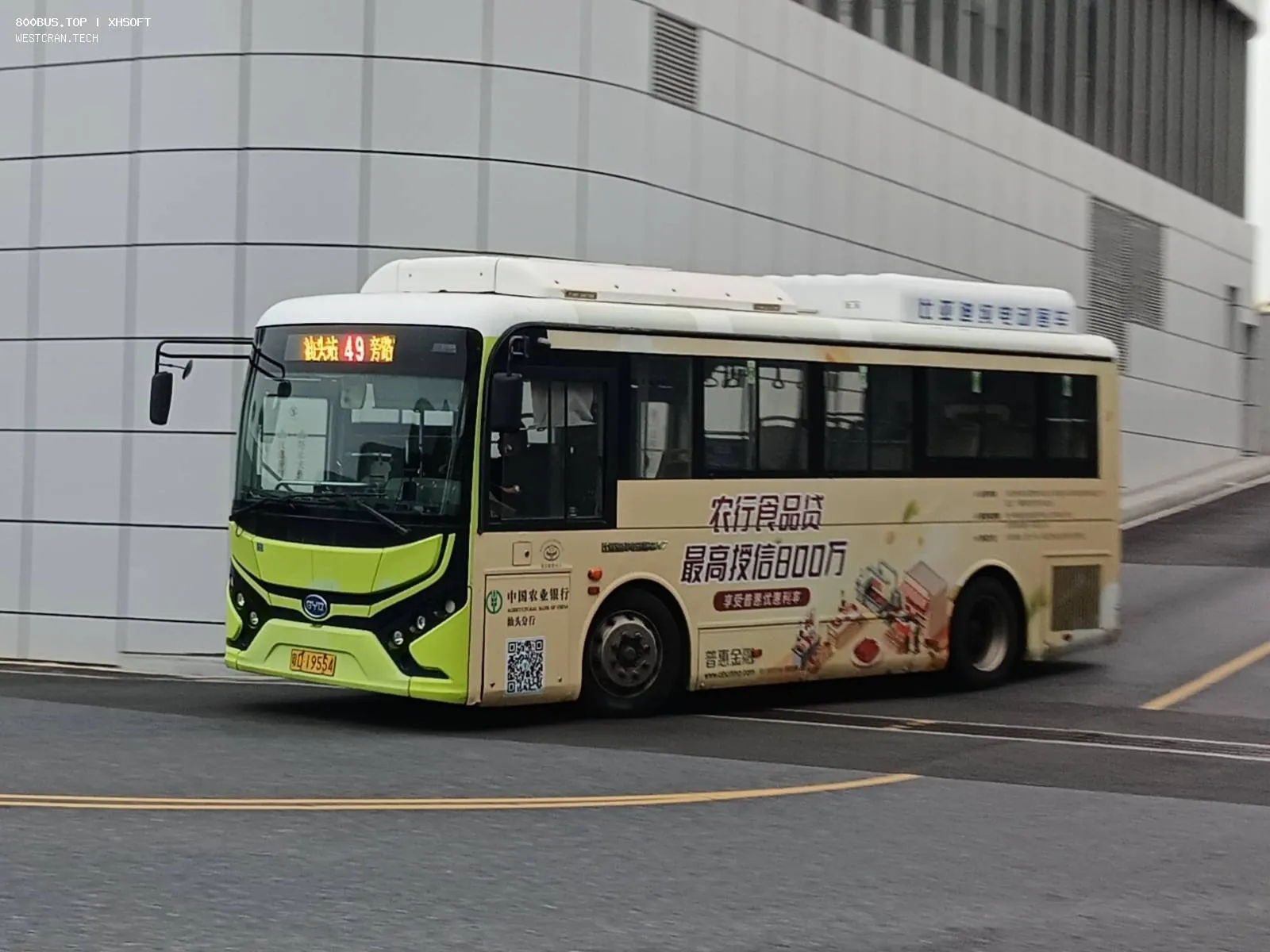 Bus Archive